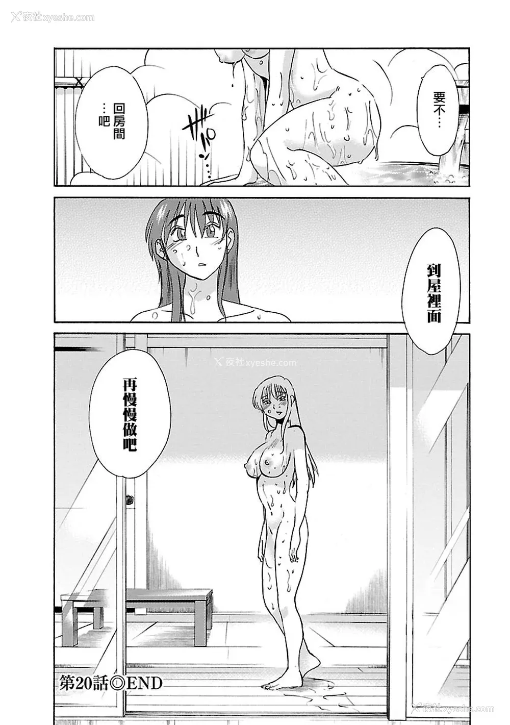 86P - [艶々] ひるがお 3 [和男主同样迷茫但没有家产继承的surely个人汉化] [DL版]