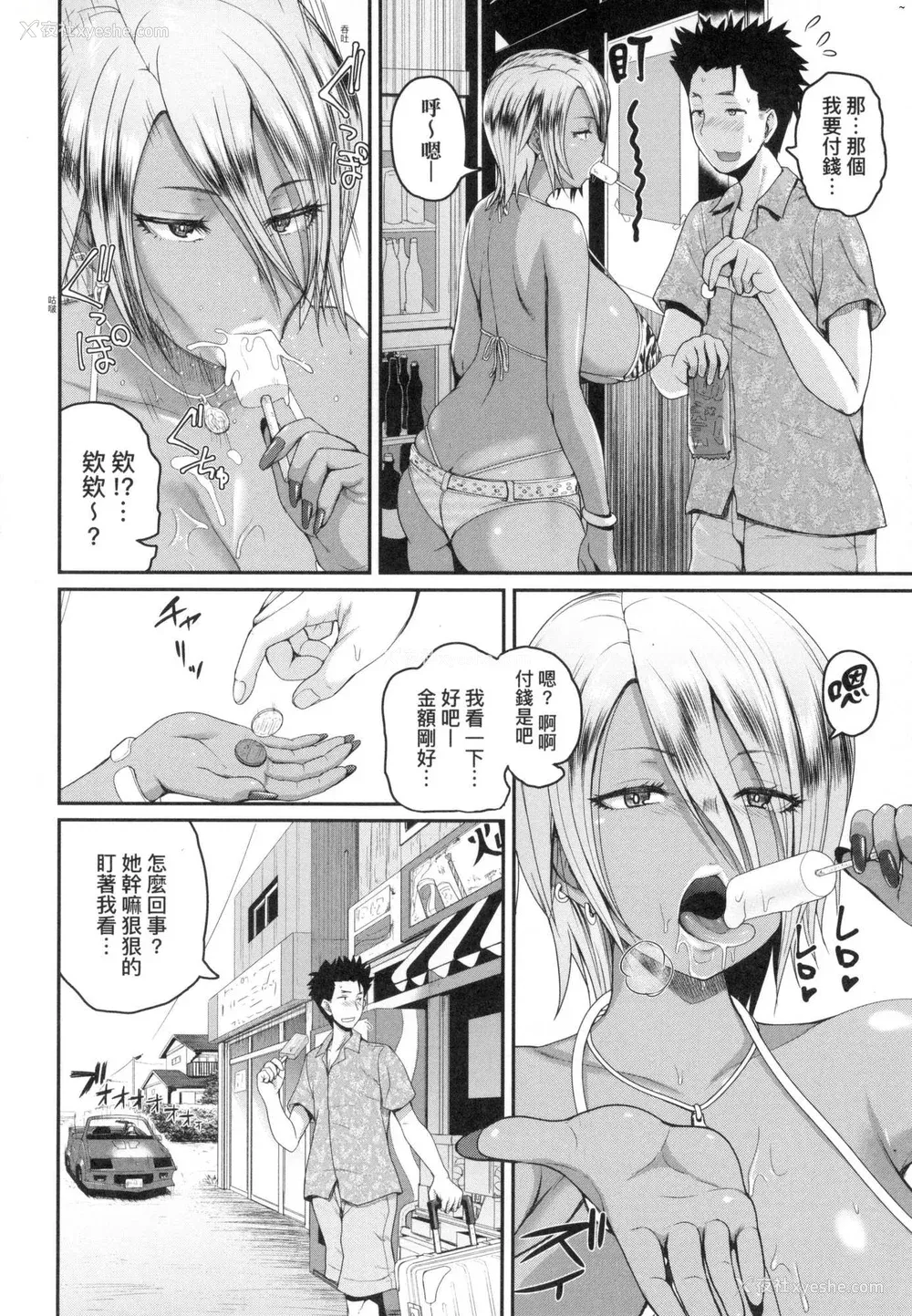 11P - [吉村竜巻] いんばいと! SEXだらけの岛ですが何か？｜欢迎莅临！ SEX无限制之岛到底是怎样？ [中国翻訳] [无修正]