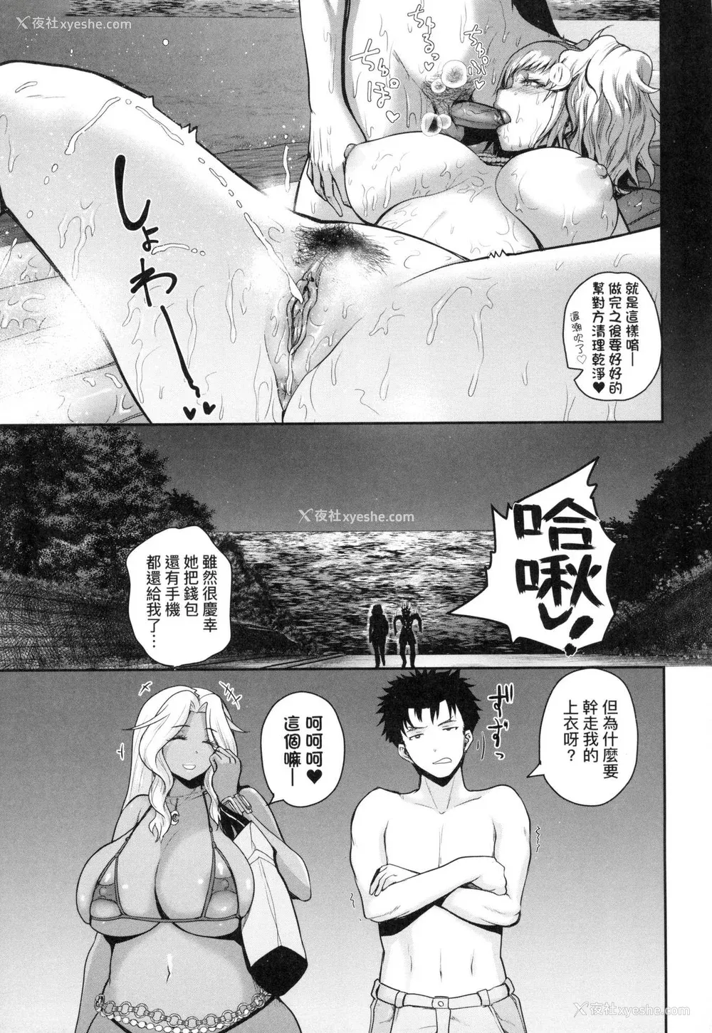 118P - [吉村竜巻] いんばいと! SEXだらけの岛ですが何か？｜欢迎莅临！ SEX无限制之岛到底是怎样？ [中国翻訳] [无修正]