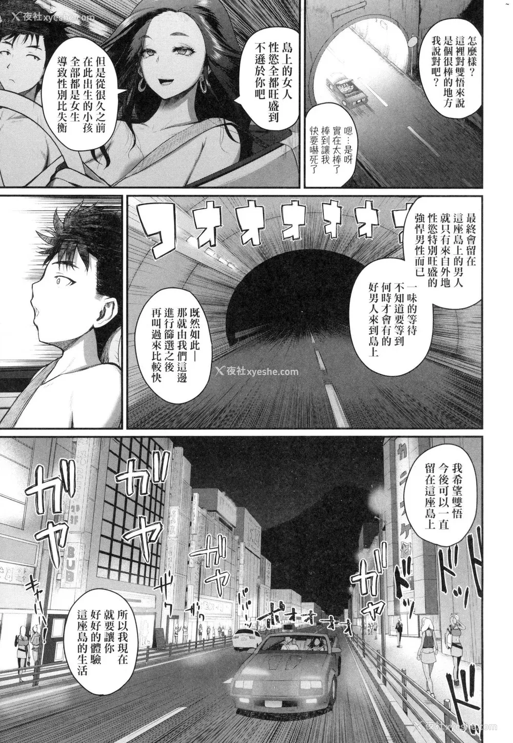 122P - [吉村竜巻] いんばいと! SEXだらけの岛ですが何か？｜欢迎莅临！ SEX无限制之岛到底是怎样？ [中国翻訳] [无修正]