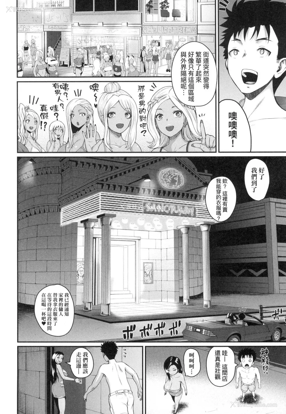 123P - [吉村竜巻] いんばいと! SEXだらけの岛ですが何か？｜欢迎莅临！ SEX无限制之岛到底是怎样？ [中国翻訳] [无修正]