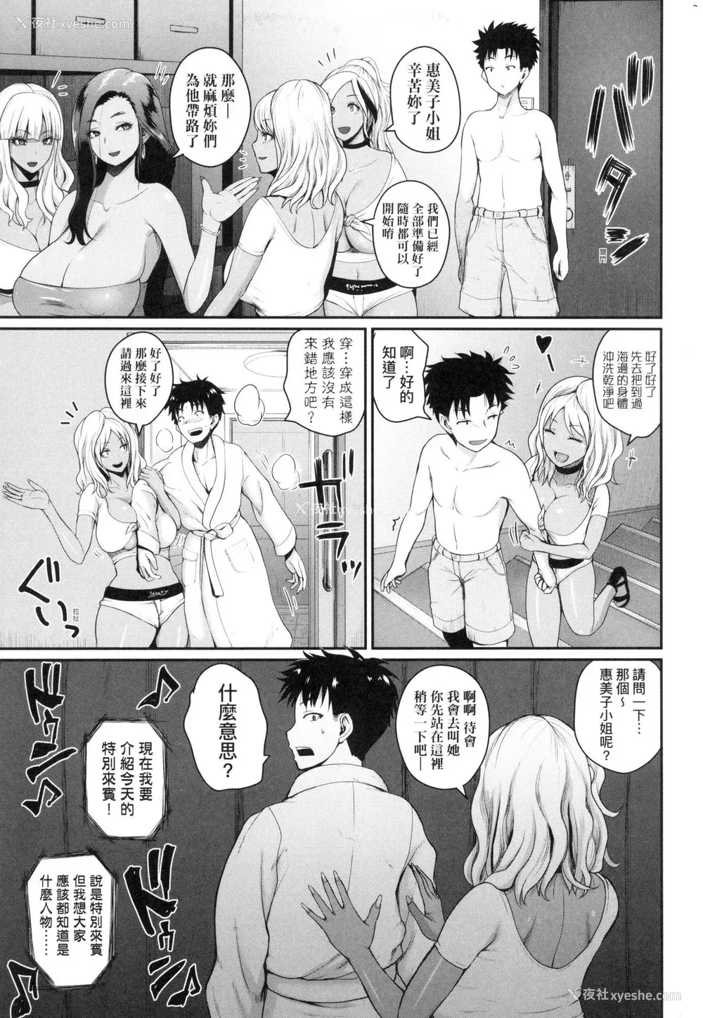 124P - [吉村竜巻] いんばいと! SEXだらけの岛ですが何か？｜欢迎莅临！ SEX无限制之岛到底是怎样？ [中国翻訳] [无修正]
