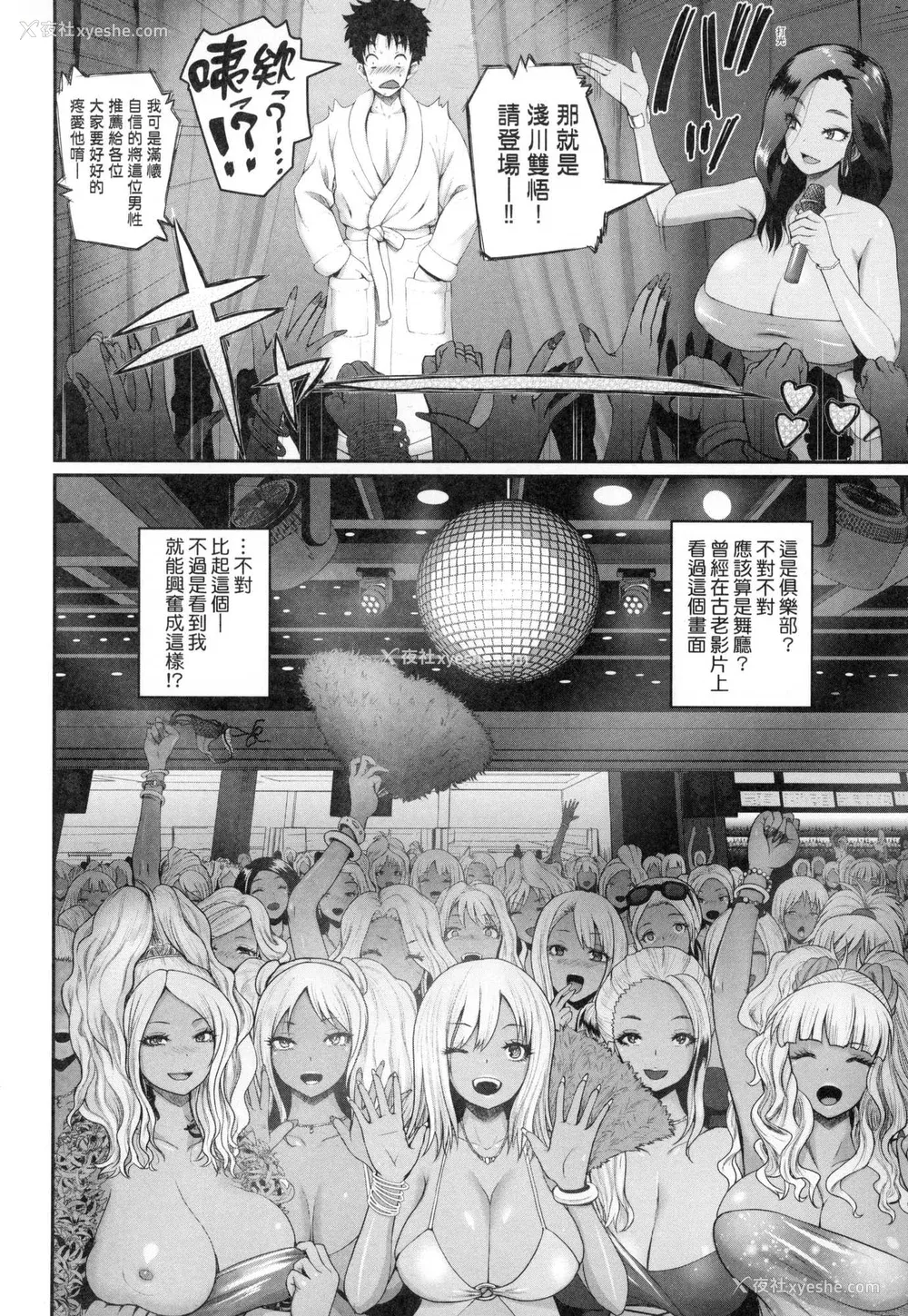 125P - [吉村竜巻] いんばいと! SEXだらけの岛ですが何か？｜欢迎莅临！ SEX无限制之岛到底是怎样？ [中国翻訳] [无修正]