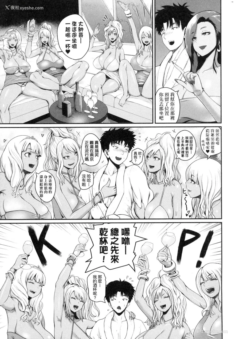 126P - [吉村竜巻] いんばいと! SEXだらけの岛ですが何か？｜欢迎莅临！ SEX无限制之岛到底是怎样？ [中国翻訳] [无修正]