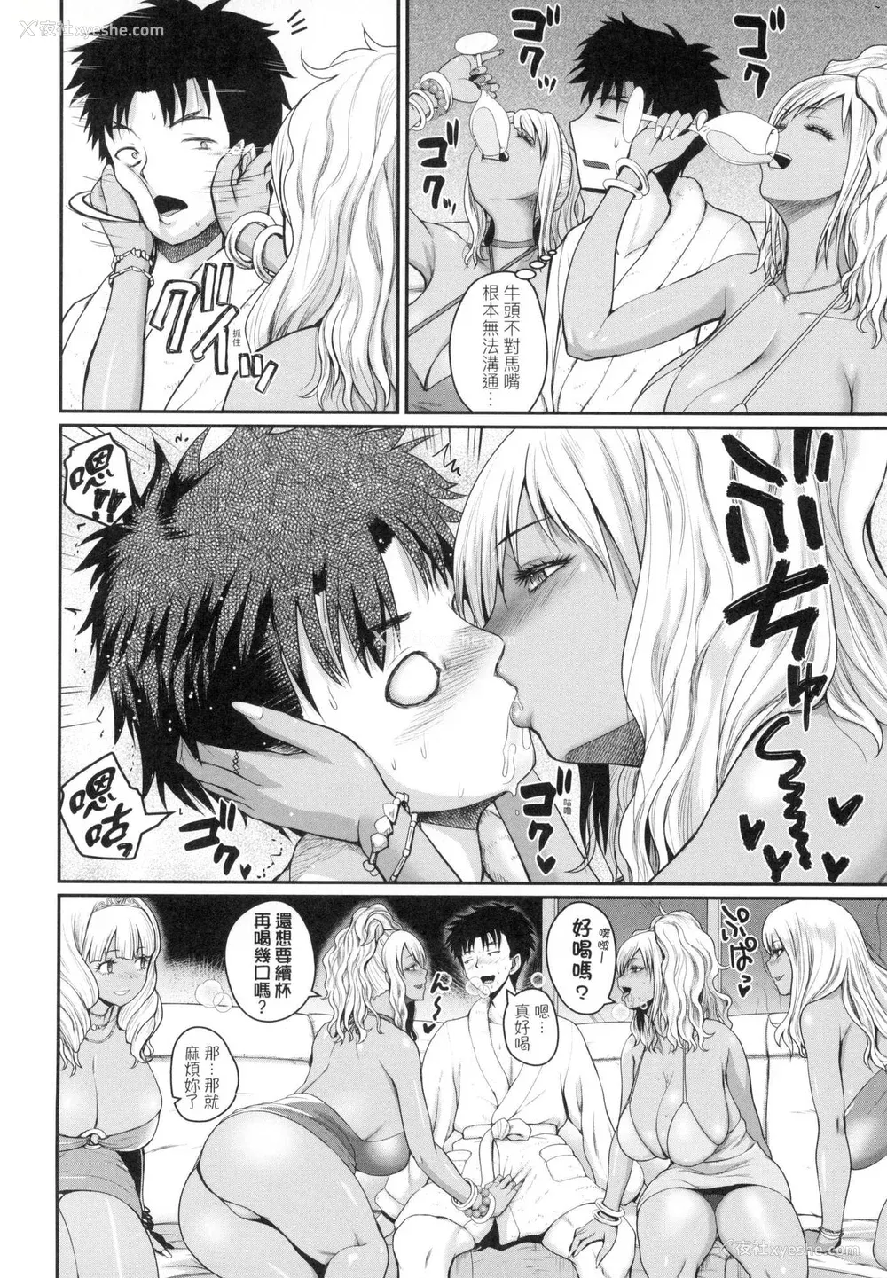127P - [吉村竜巻] いんばいと! SEXだらけの岛ですが何か？｜欢迎莅临！ SEX无限制之岛到底是怎样？ [中国翻訳] [无修正]