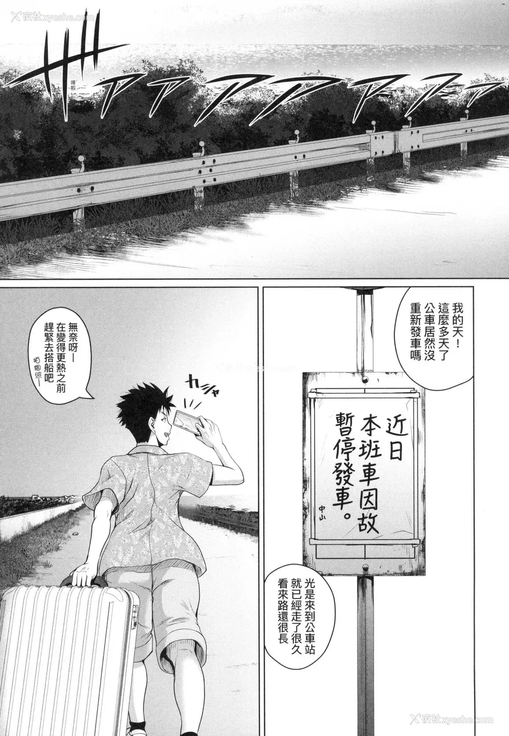 144P - [吉村竜巻] いんばいと! SEXだらけの岛ですが何か？｜欢迎莅临！ SEX无限制之岛到底是怎样？ [中国翻訳] [无修正]