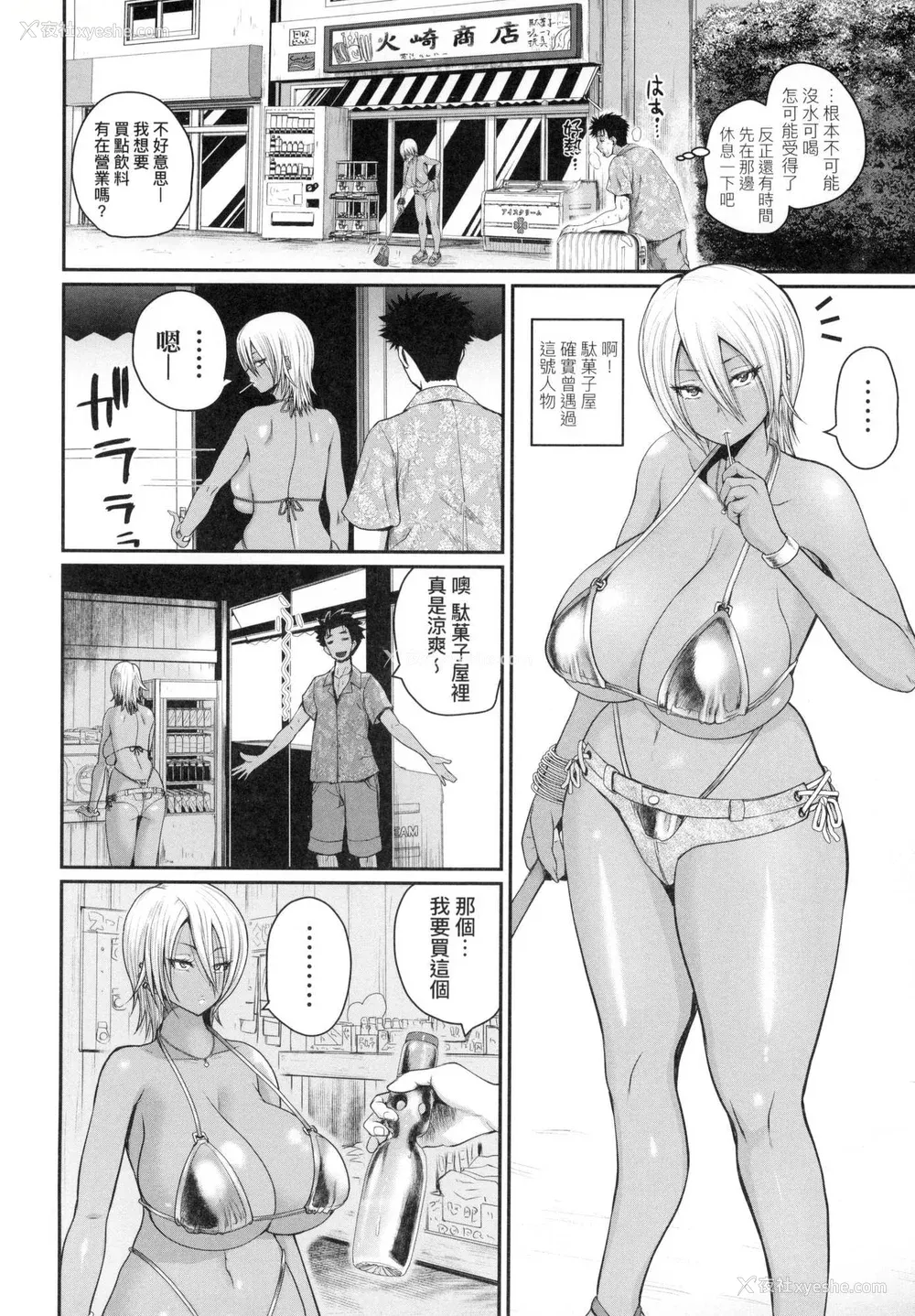 145P - [吉村竜巻] いんばいと! SEXだらけの岛ですが何か？｜欢迎莅临！ SEX无限制之岛到底是怎样？ [中国翻訳] [无修正]