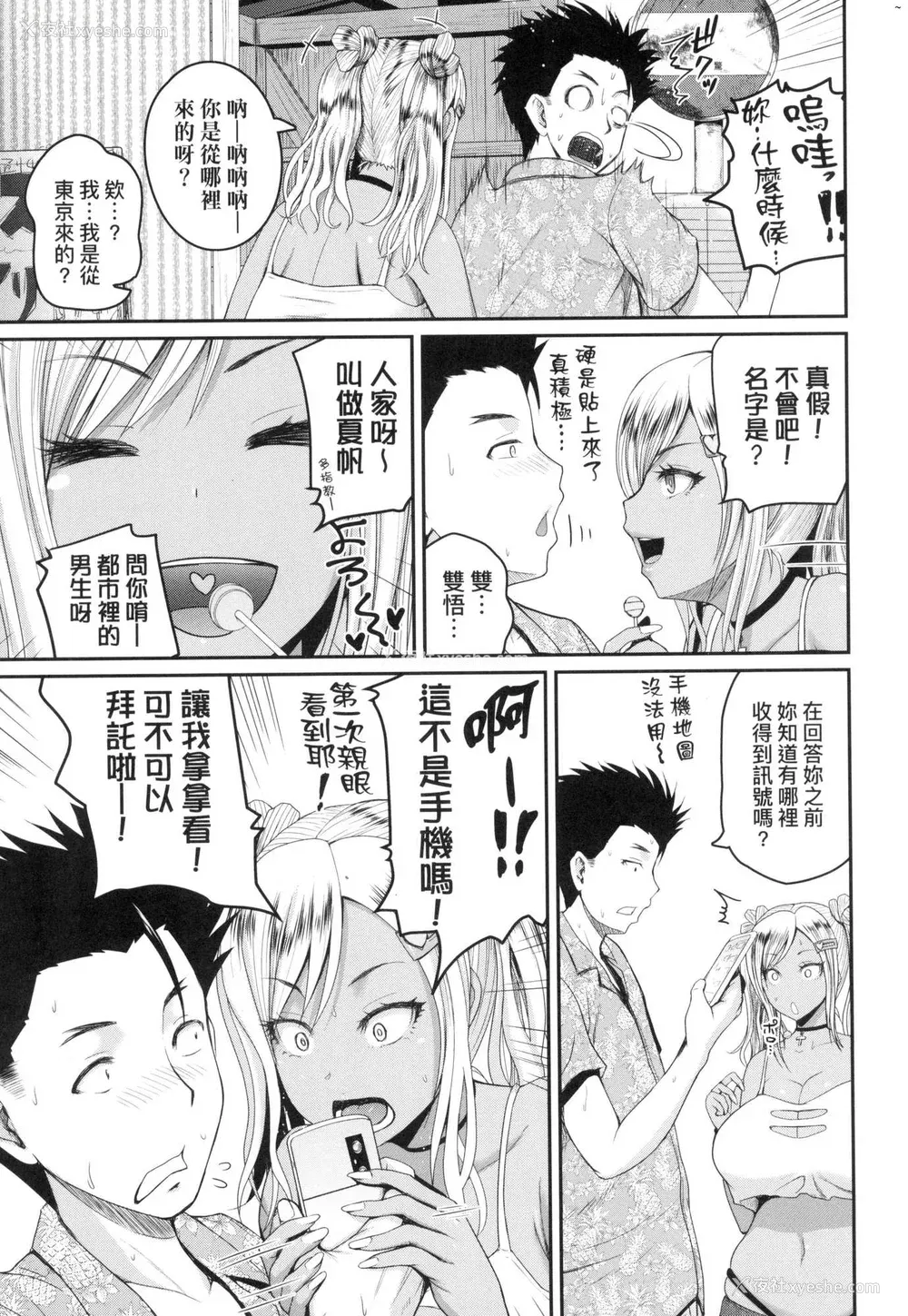 14P - [吉村竜巻] いんばいと! SEXだらけの岛ですが何か？｜欢迎莅临！ SEX无限制之岛到底是怎样？ [中国翻訳] [无修正]