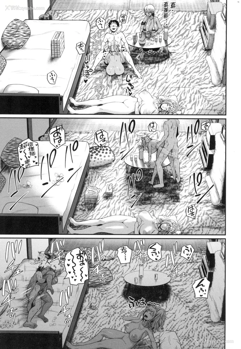 170P - [吉村竜巻] いんばいと! SEXだらけの岛ですが何か？｜欢迎莅临！ SEX无限制之岛到底是怎样？ [中国翻訳] [无修正]