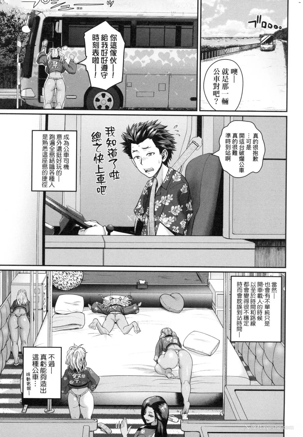 176P - [吉村竜巻] いんばいと! SEXだらけの岛ですが何か？｜欢迎莅临！ SEX无限制之岛到底是怎样？ [中国翻訳] [无修正]