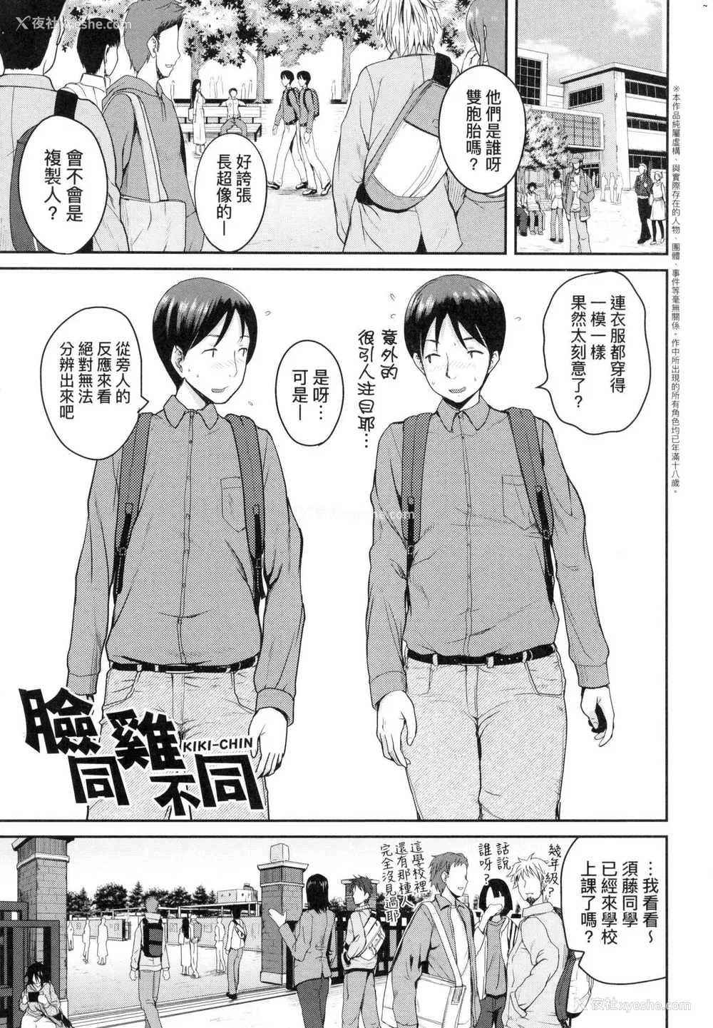 178P - [吉村竜巻] いんばいと! SEXだらけの岛ですが何か？｜欢迎莅临！ SEX无限制之岛到底是怎样？ [中国翻訳] [无修正]