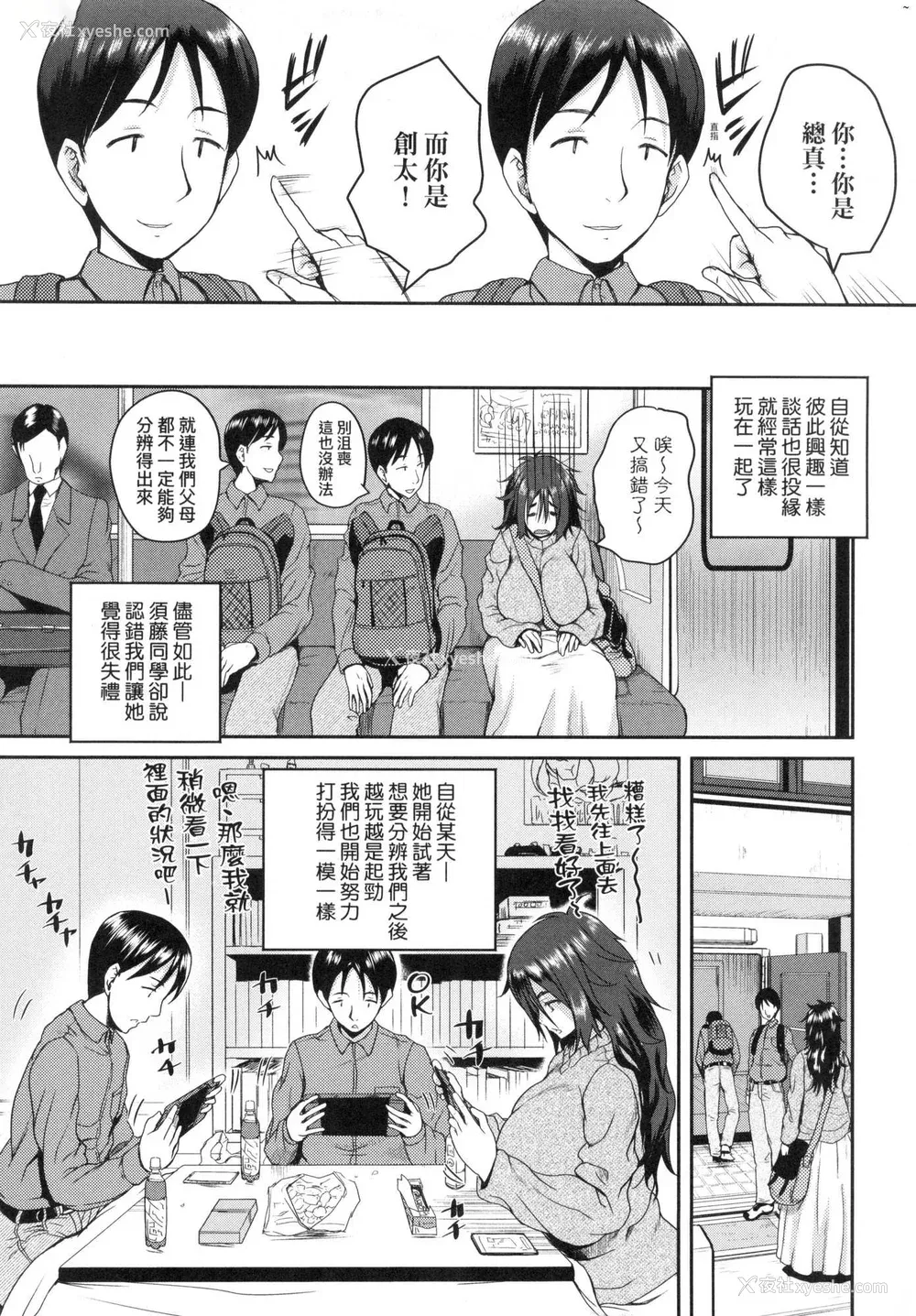 180P - [吉村竜巻] いんばいと! SEXだらけの岛ですが何か？｜欢迎莅临！ SEX无限制之岛到底是怎样？ [中国翻訳] [无修正]