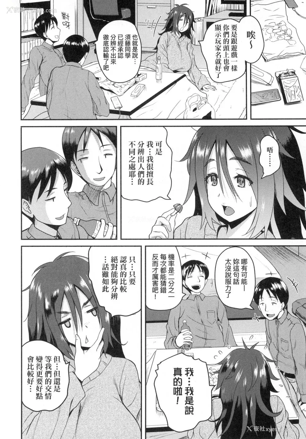 181P - [吉村竜巻] いんばいと! SEXだらけの岛ですが何か？｜欢迎莅临！ SEX无限制之岛到底是怎样？ [中国翻訳] [无修正]