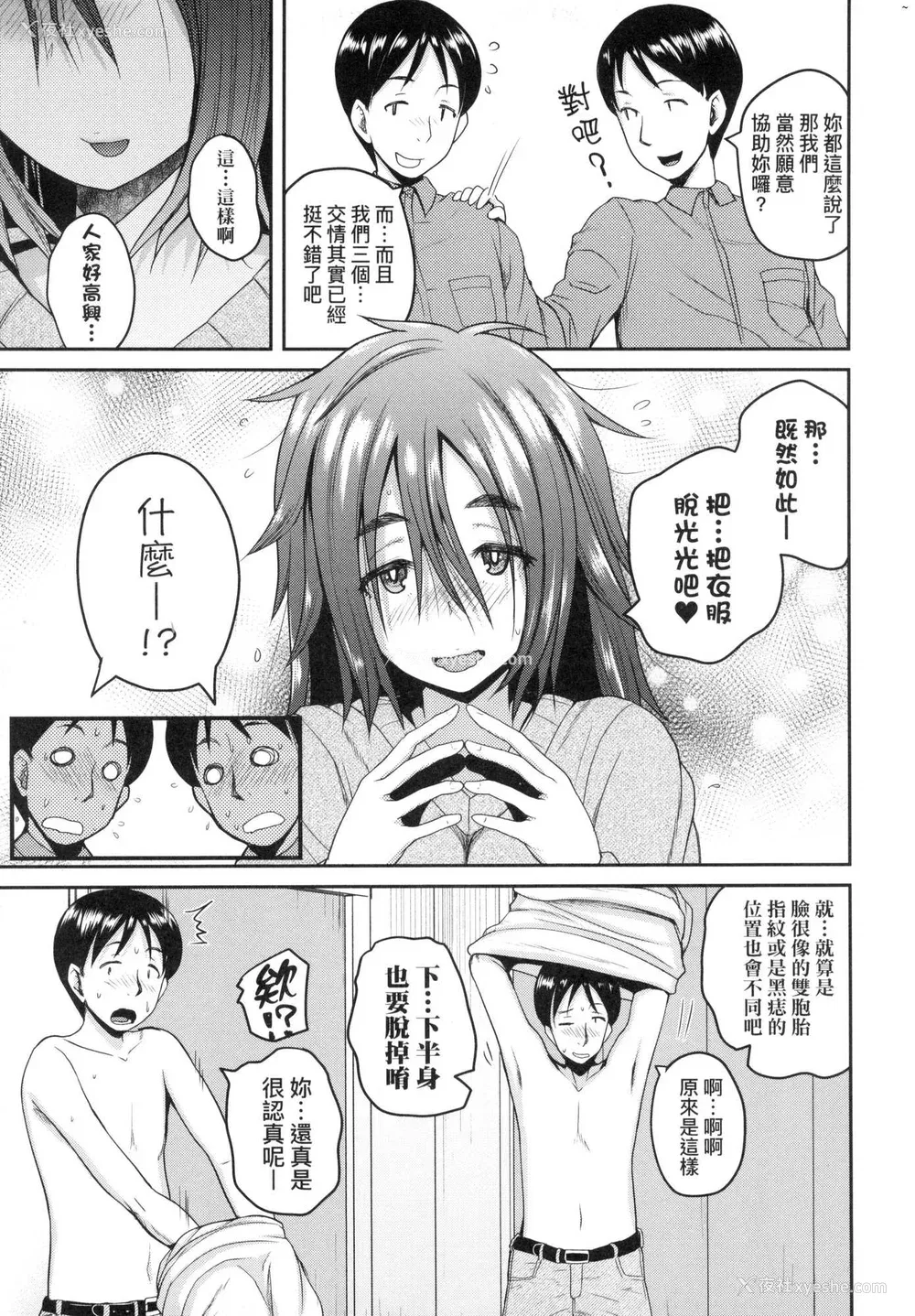 182P - [吉村竜巻] いんばいと! SEXだらけの岛ですが何か？｜欢迎莅临！ SEX无限制之岛到底是怎样？ [中国翻訳] [无修正]