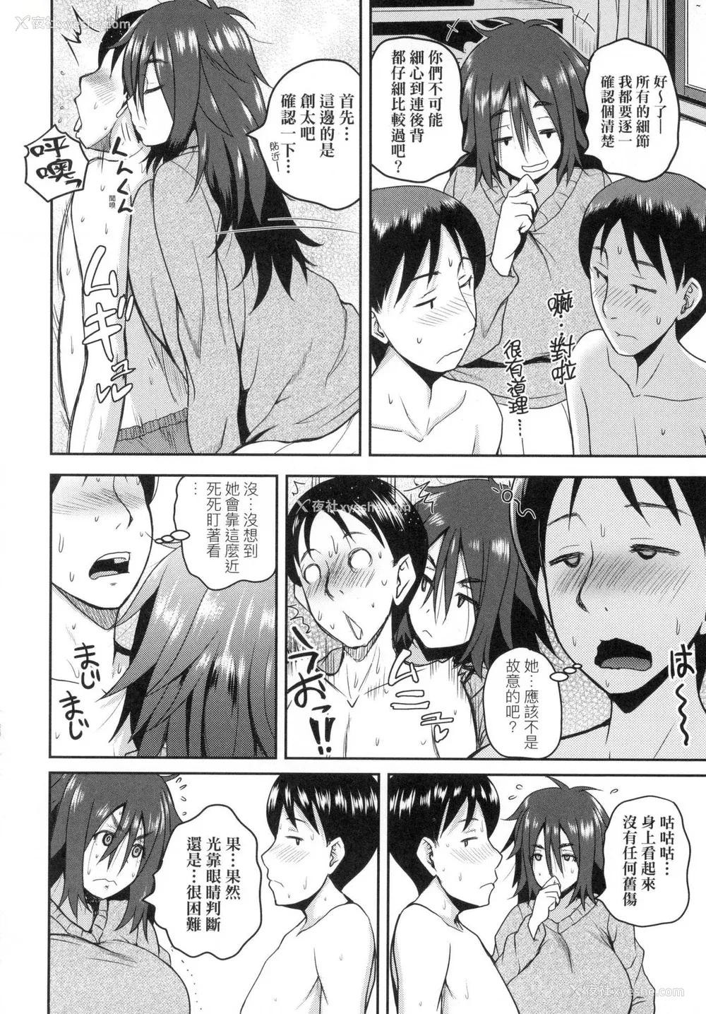 183P - [吉村竜巻] いんばいと! SEXだらけの岛ですが何か？｜欢迎莅临！ SEX无限制之岛到底是怎样？ [中国翻訳] [无修正]