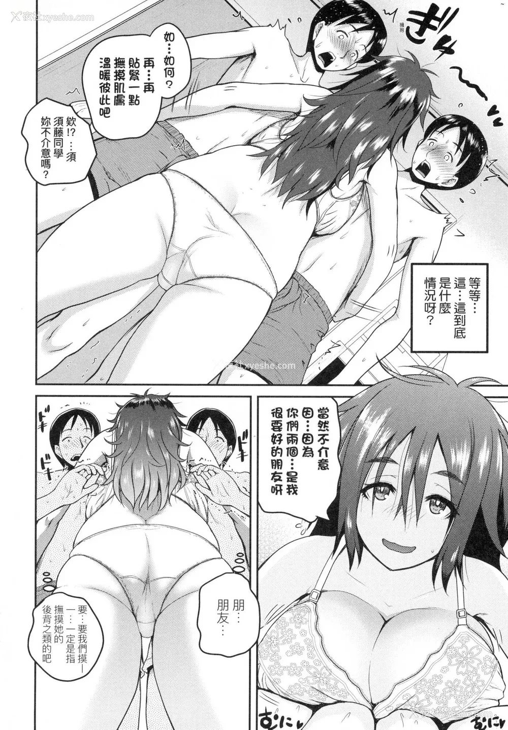 185P - [吉村竜巻] いんばいと! SEXだらけの岛ですが何か？｜欢迎莅临！ SEX无限制之岛到底是怎样？ [中国翻訳] [无修正]