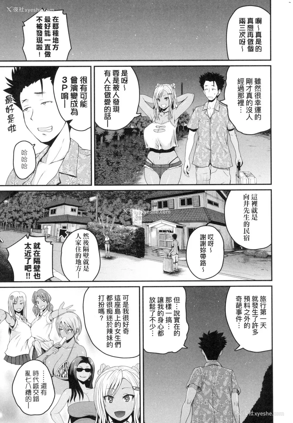 32P - [吉村竜巻] いんばいと! SEXだらけの岛ですが何か？｜欢迎莅临！ SEX无限制之岛到底是怎样？ [中国翻訳] [无修正]