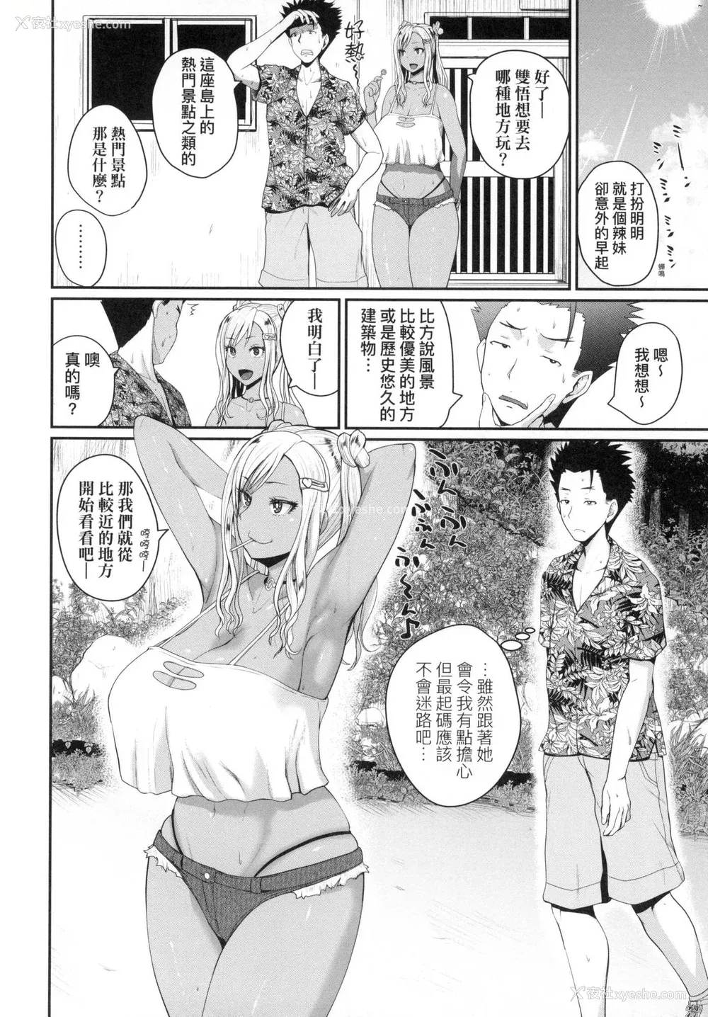 37P - [吉村竜巻] いんばいと! SEXだらけの岛ですが何か？｜欢迎莅临！ SEX无限制之岛到底是怎样？ [中国翻訳] [无修正]