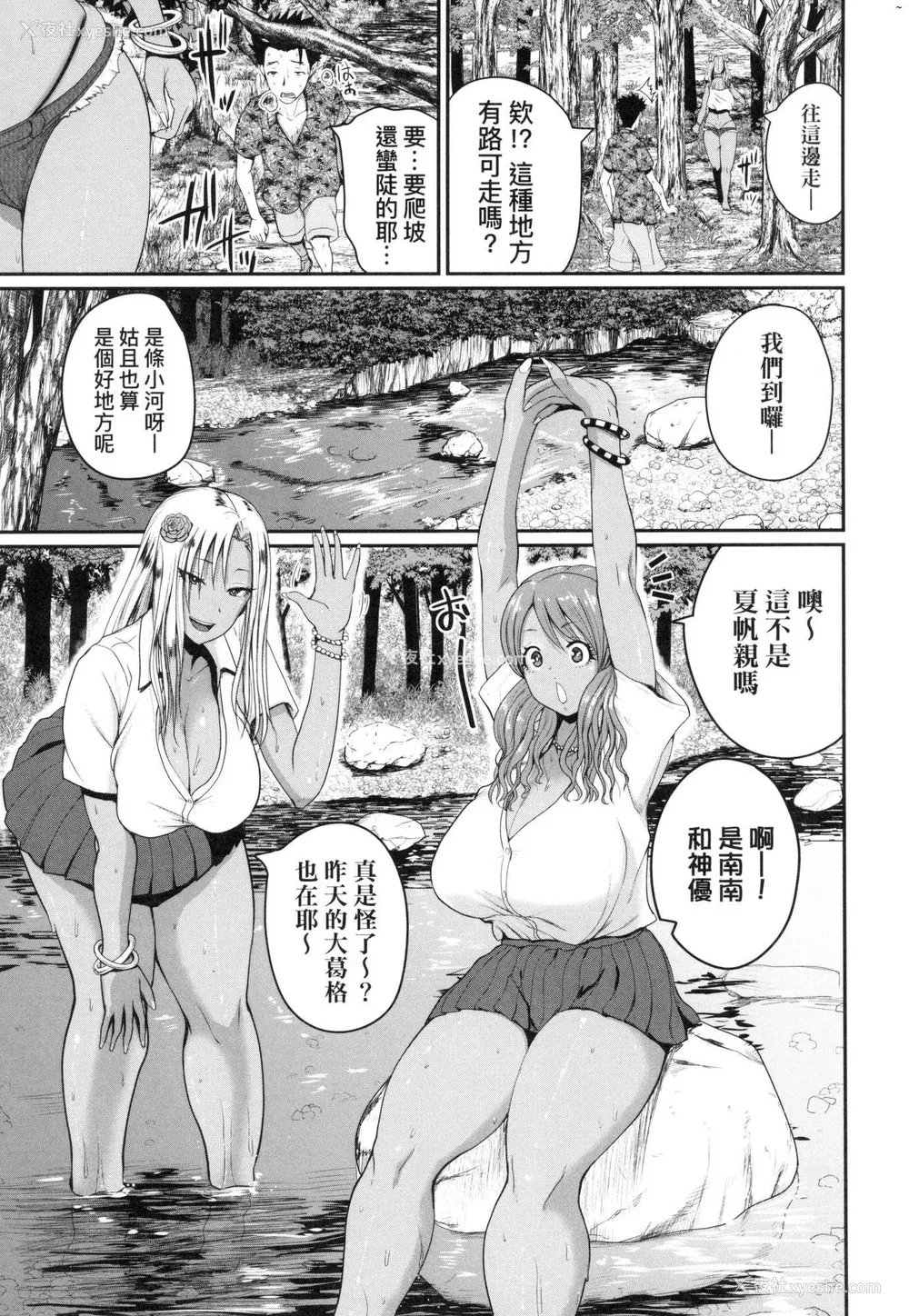38P - [吉村竜巻] いんばいと! SEXだらけの岛ですが何か？｜欢迎莅临！ SEX无限制之岛到底是怎样？ [中国翻訳] [无修正]