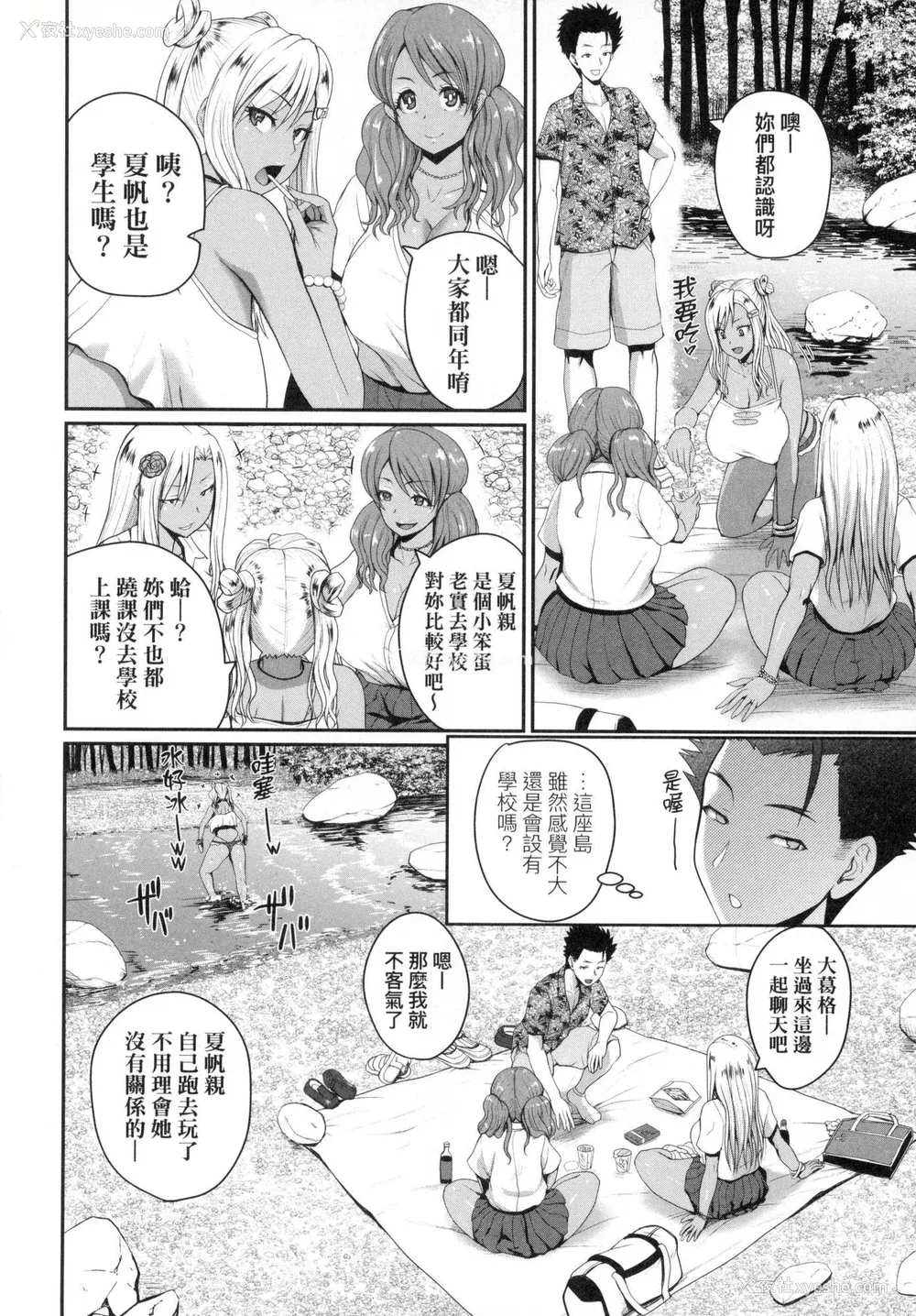 39P - [吉村竜巻] いんばいと! SEXだらけの岛ですが何か？｜欢迎莅临！ SEX无限制之岛到底是怎样？ [中国翻訳] [无修正]