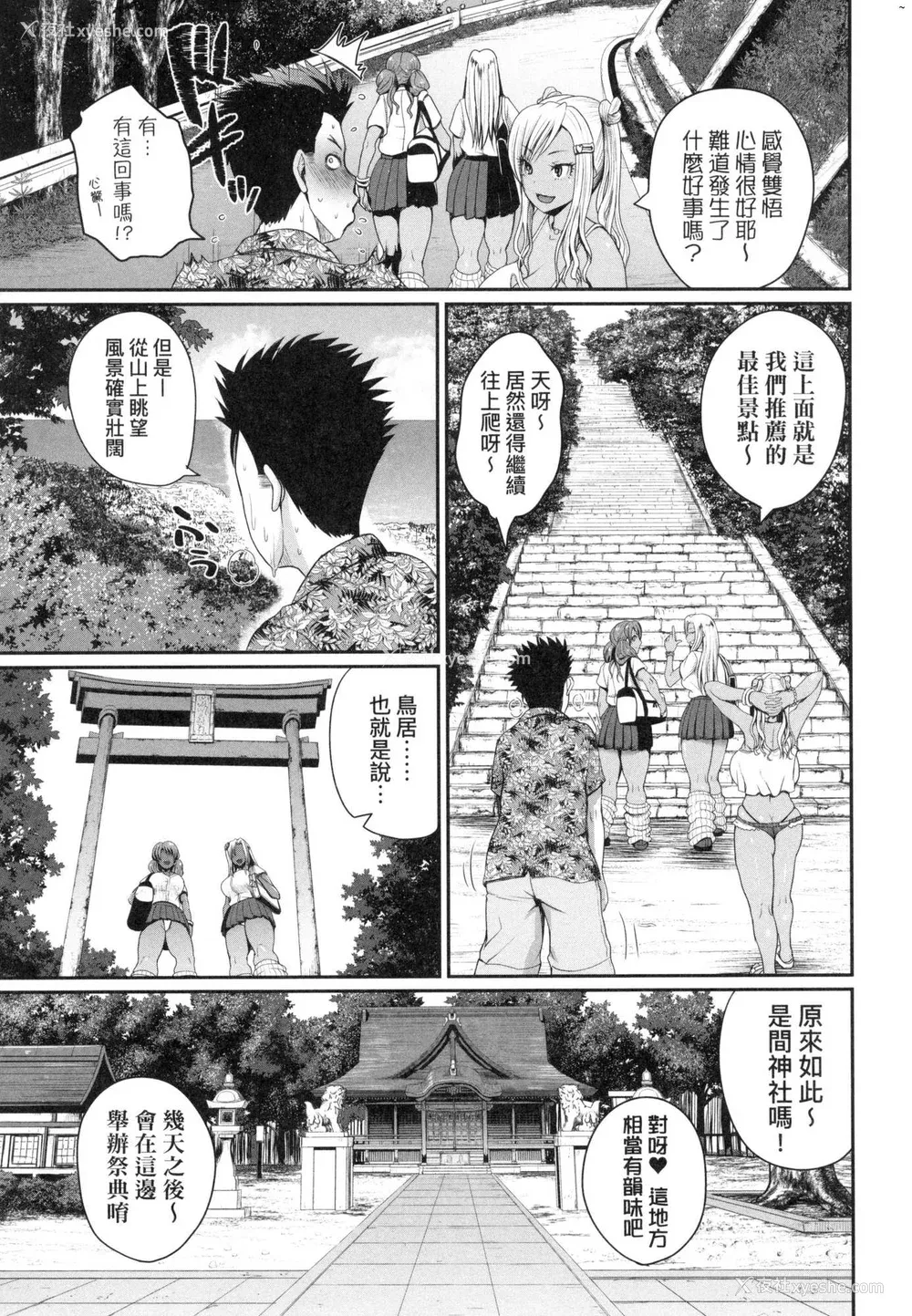 48P - [吉村竜巻] いんばいと! SEXだらけの岛ですが何か？｜欢迎莅临！ SEX无限制之岛到底是怎样？ [中国翻訳] [无修正]