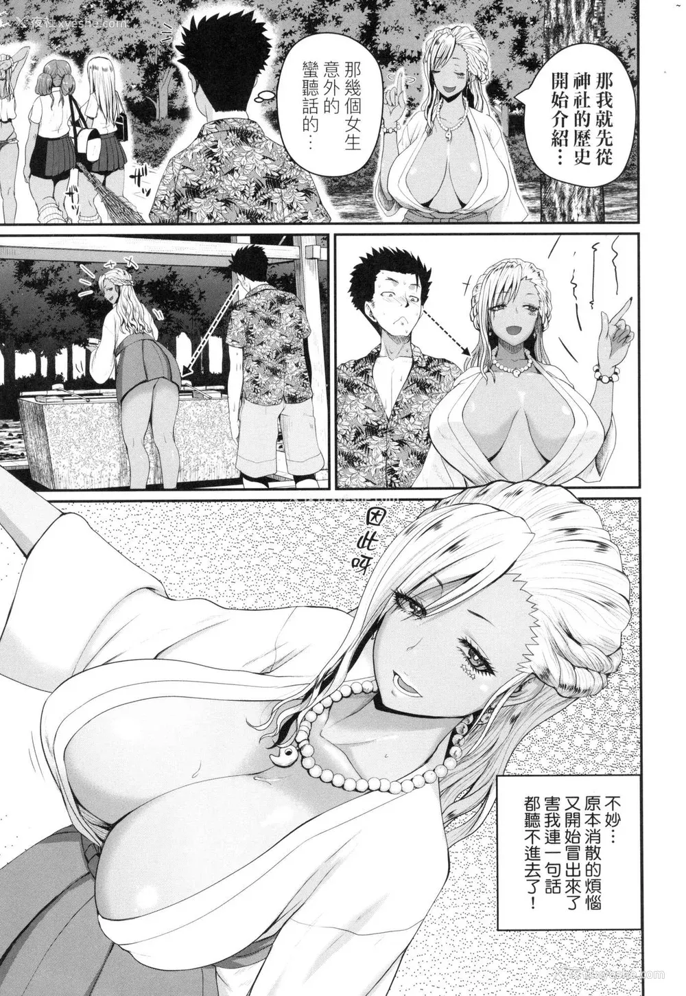 50P - [吉村竜巻] いんばいと! SEXだらけの岛ですが何か？｜欢迎莅临！ SEX无限制之岛到底是怎样？ [中国翻訳] [无修正]