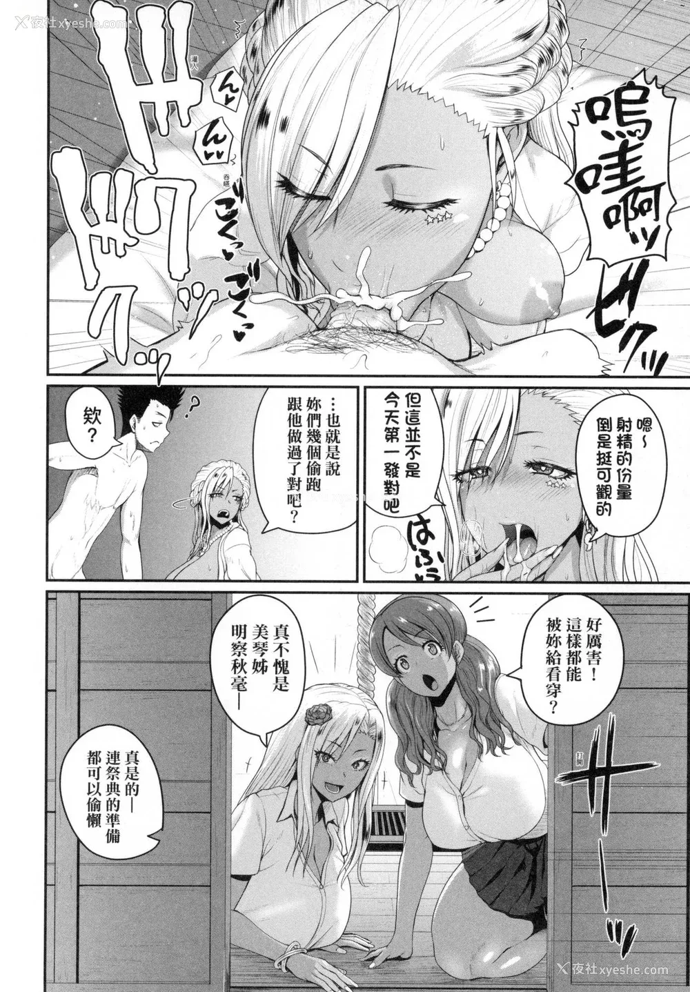 55P - [吉村竜巻] いんばいと! SEXだらけの岛ですが何か？｜欢迎莅临！ SEX无限制之岛到底是怎样？ [中国翻訳] [无修正]