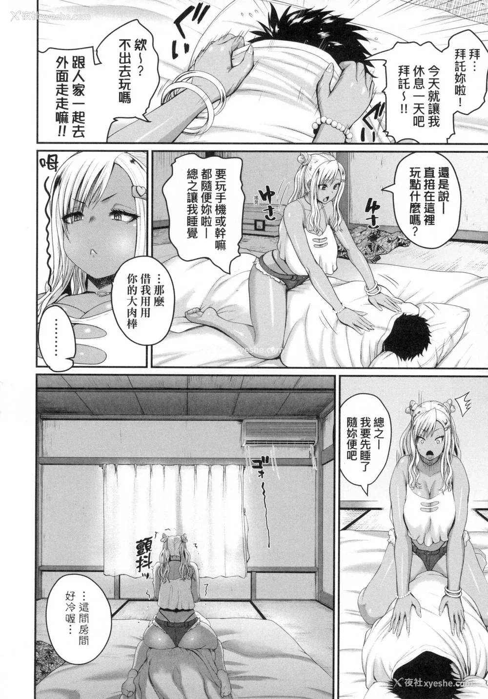 67P - [吉村竜巻] いんばいと! SEXだらけの岛ですが何か？｜欢迎莅临！ SEX无限制之岛到底是怎样？ [中国翻訳] [无修正]