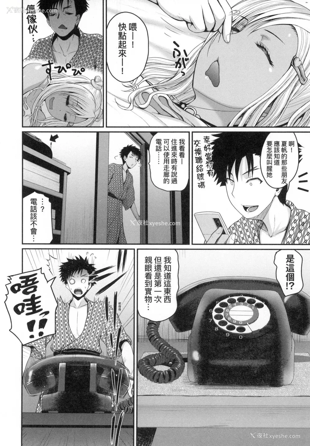 69P - [吉村竜巻] いんばいと! SEXだらけの岛ですが何か？｜欢迎莅临！ SEX无限制之岛到底是怎样？ [中国翻訳] [无修正]