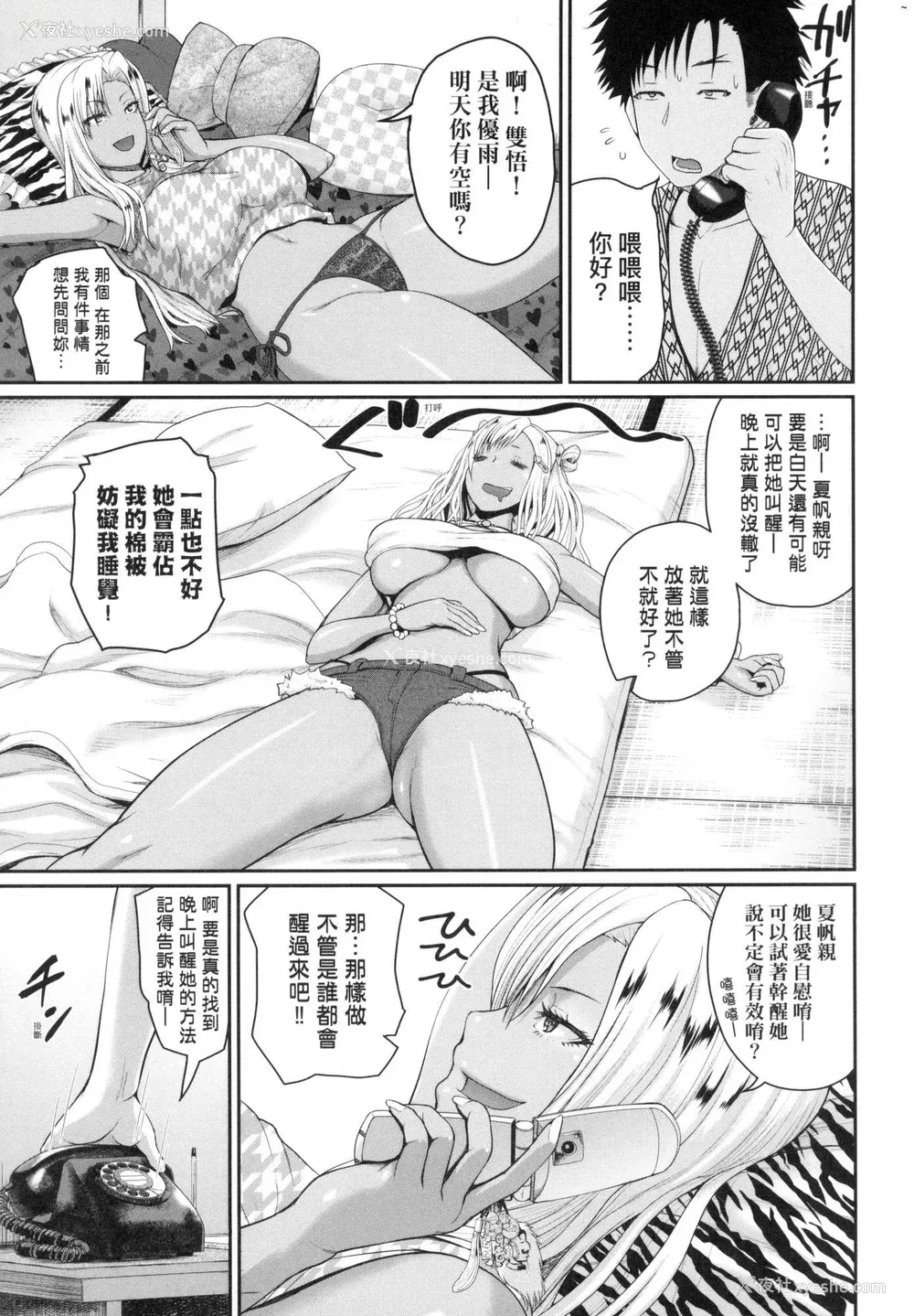 70P - [吉村竜巻] いんばいと! SEXだらけの岛ですが何か？｜欢迎莅临！ SEX无限制之岛到底是怎样？ [中国翻訳] [无修正]