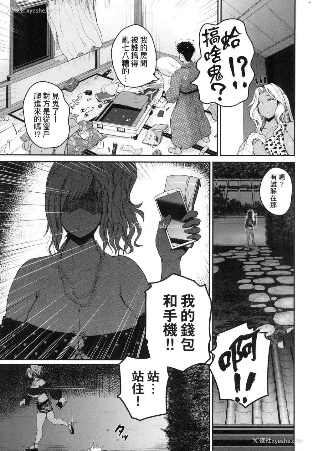 90P - [吉村竜巻] いんばいと! SEXだらけの岛ですが何か？｜欢迎莅临！ SEX无限制之岛到底是怎样？ [中国翻訳] [无修正]