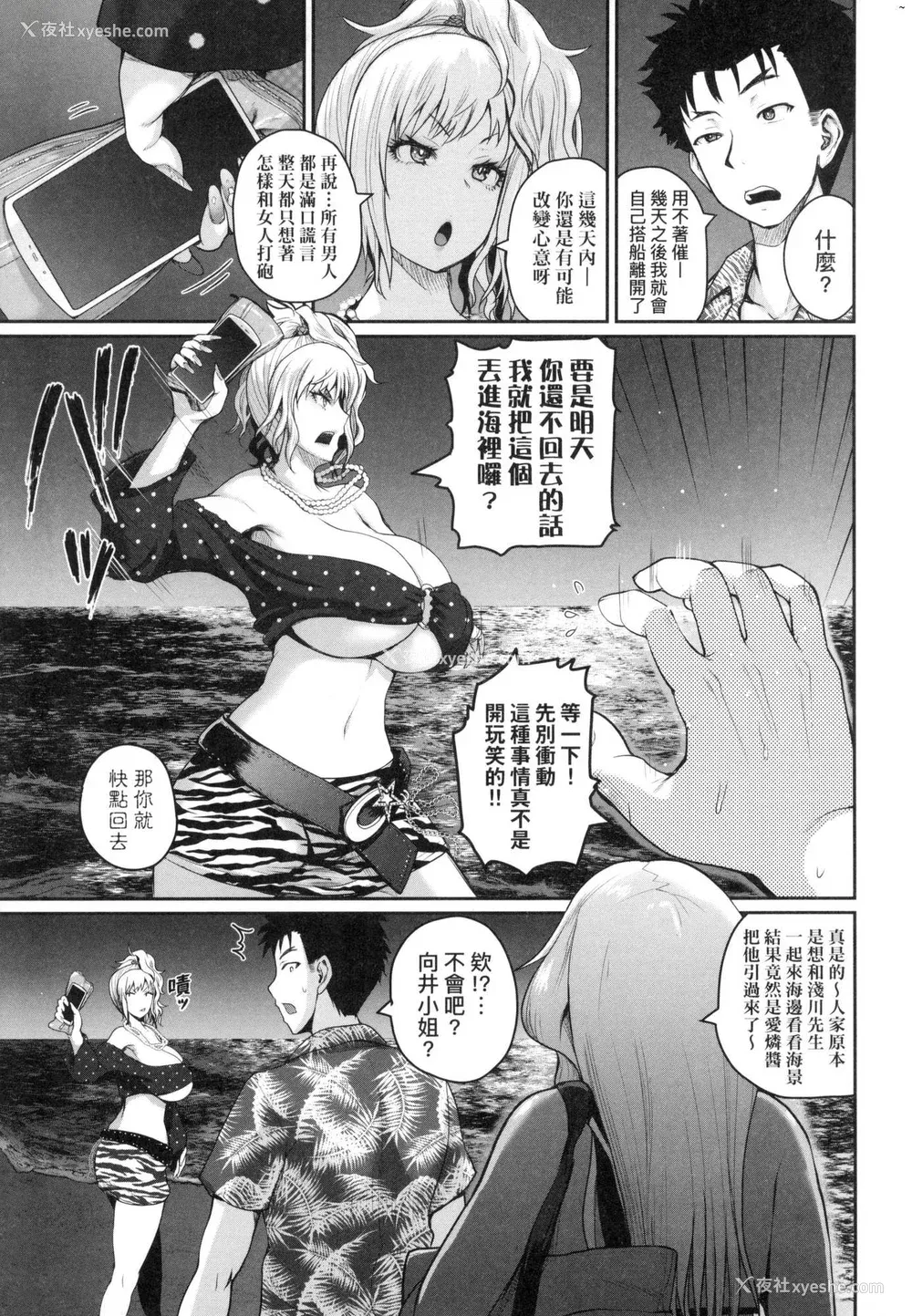 92P - [吉村竜巻] いんばいと! SEXだらけの岛ですが何か？｜欢迎莅临！ SEX无限制之岛到底是怎样？ [中国翻訳] [无修正]