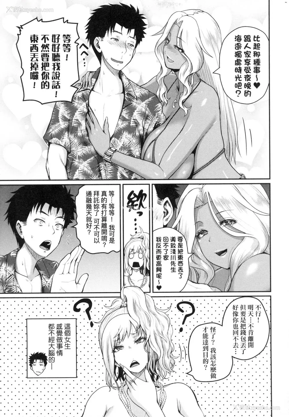 94P - [吉村竜巻] いんばいと! SEXだらけの岛ですが何か？｜欢迎莅临！ SEX无限制之岛到底是怎样？ [中国翻訳] [无修正]