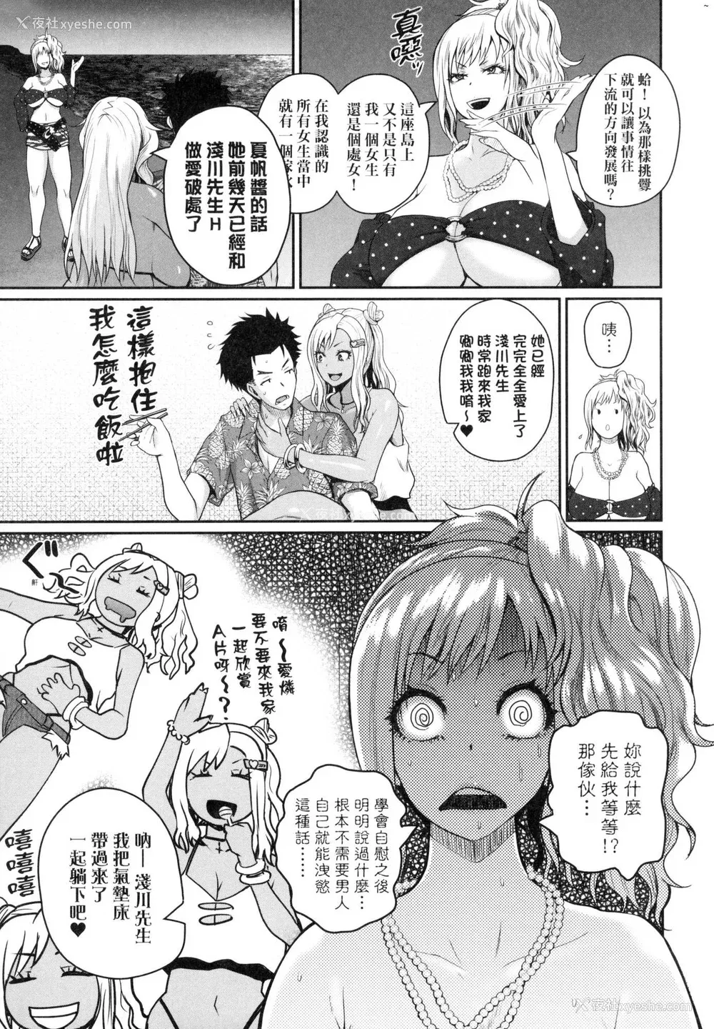 96P - [吉村竜巻] いんばいと! SEXだらけの岛ですが何か？｜欢迎莅临！ SEX无限制之岛到底是怎样？ [中国翻訳] [无修正]