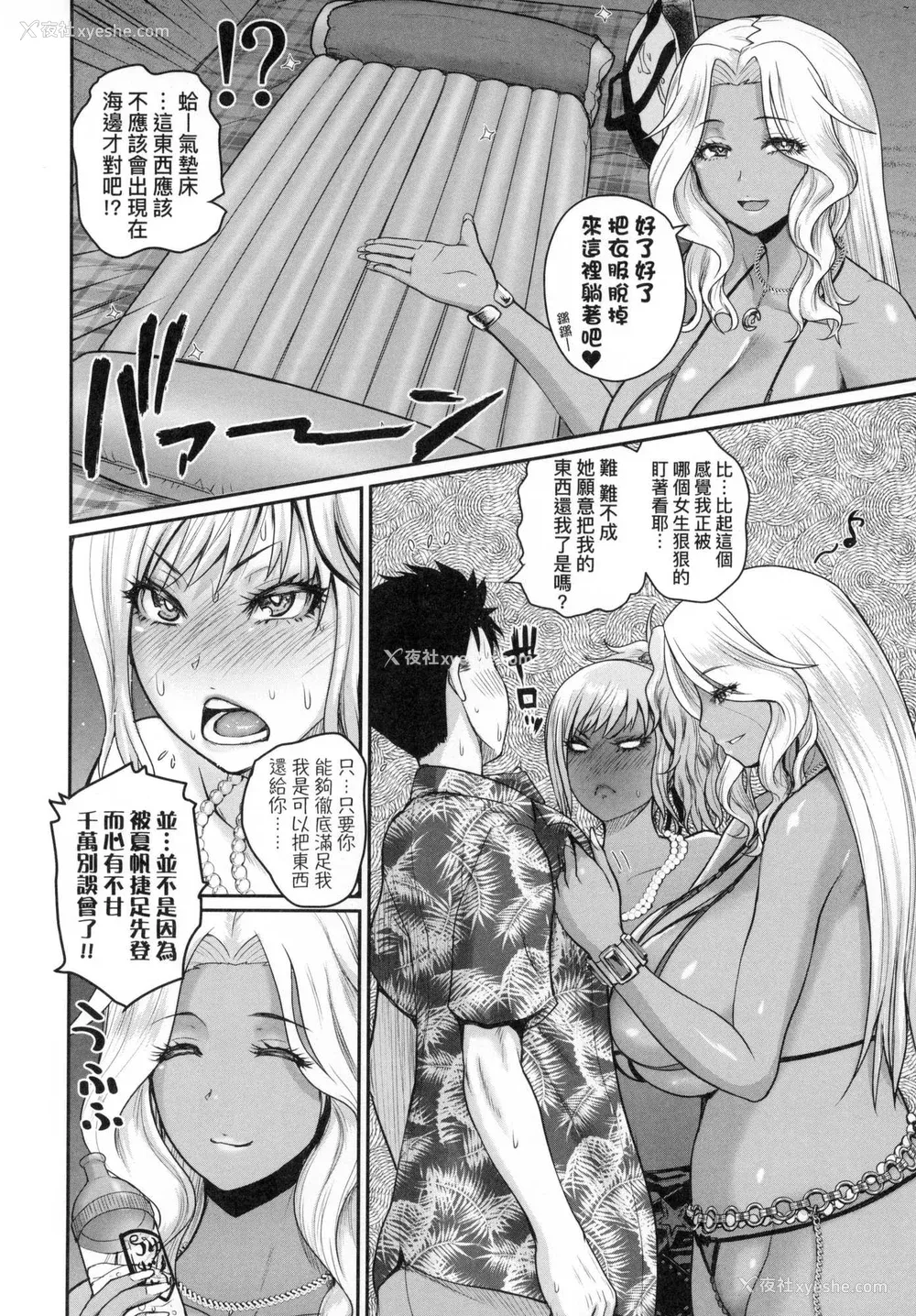 97P - [吉村竜巻] いんばいと! SEXだらけの岛ですが何か？｜欢迎莅临！ SEX无限制之岛到底是怎样？ [中国翻訳] [无修正]