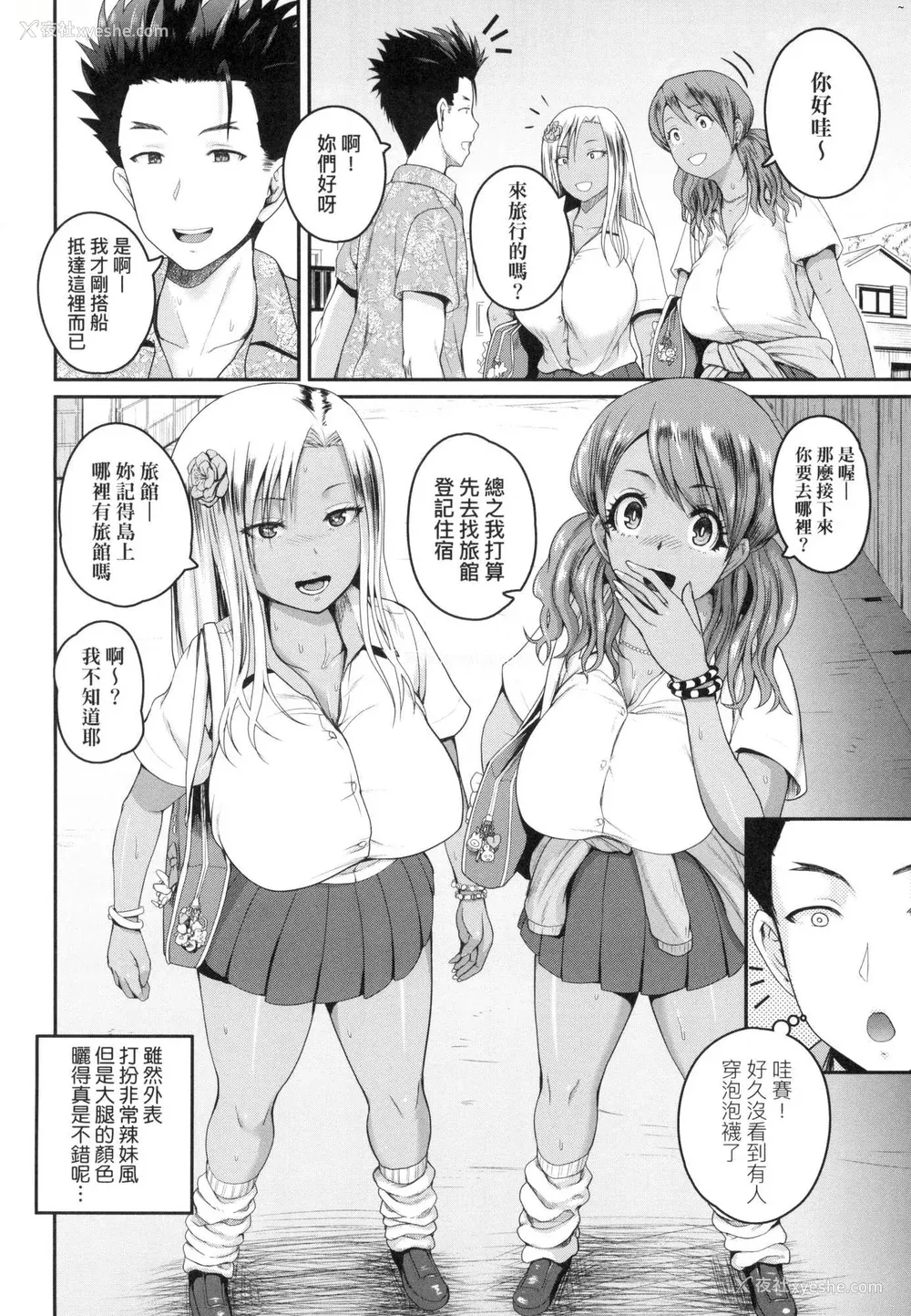 9P - [吉村竜巻] いんばいと! SEXだらけの岛ですが何か？｜欢迎莅临！ SEX无限制之岛到底是怎样？ [中国翻訳] [无修正]