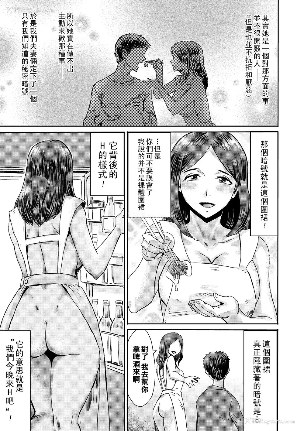 10P - [黒岩玛瑙] 熟妻下宿童贞喰い 【拼接版】