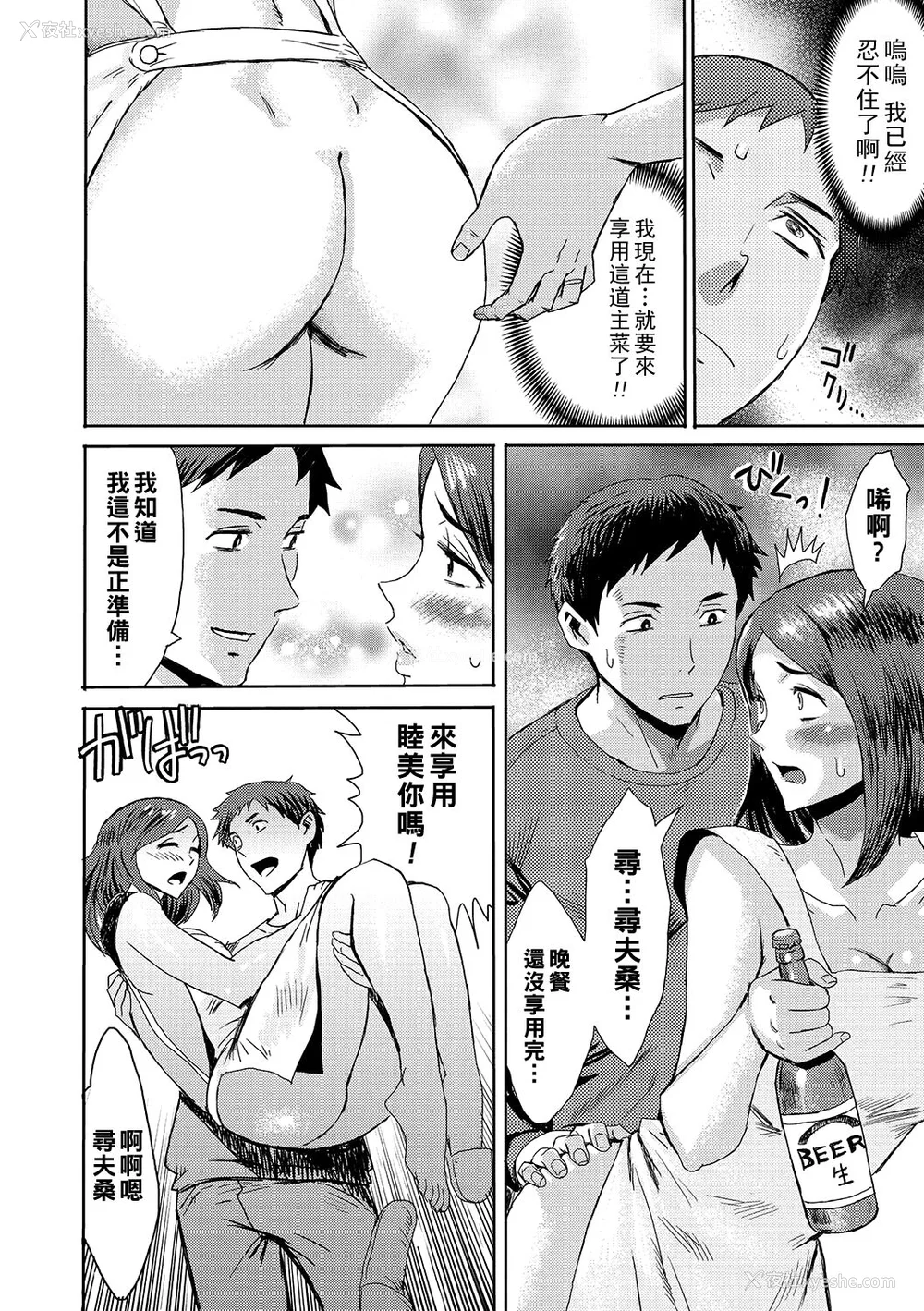 11P - [黒岩玛瑙] 熟妻下宿童贞喰い 【拼接版】
