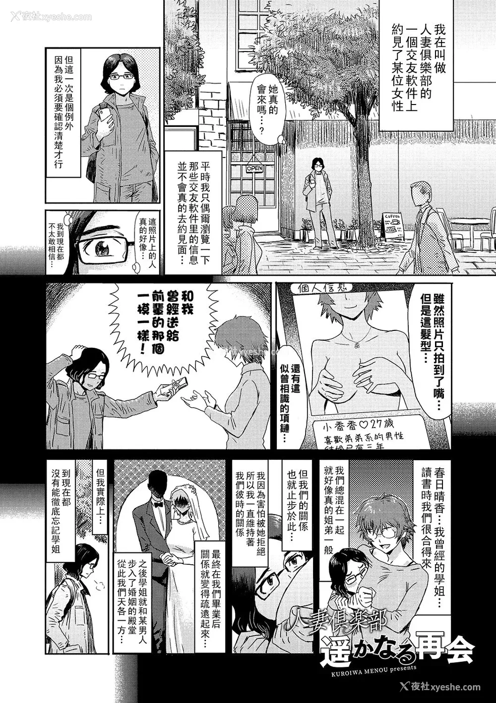 130P - [黒岩玛瑙] 熟妻下宿童贞喰い 【拼接版】