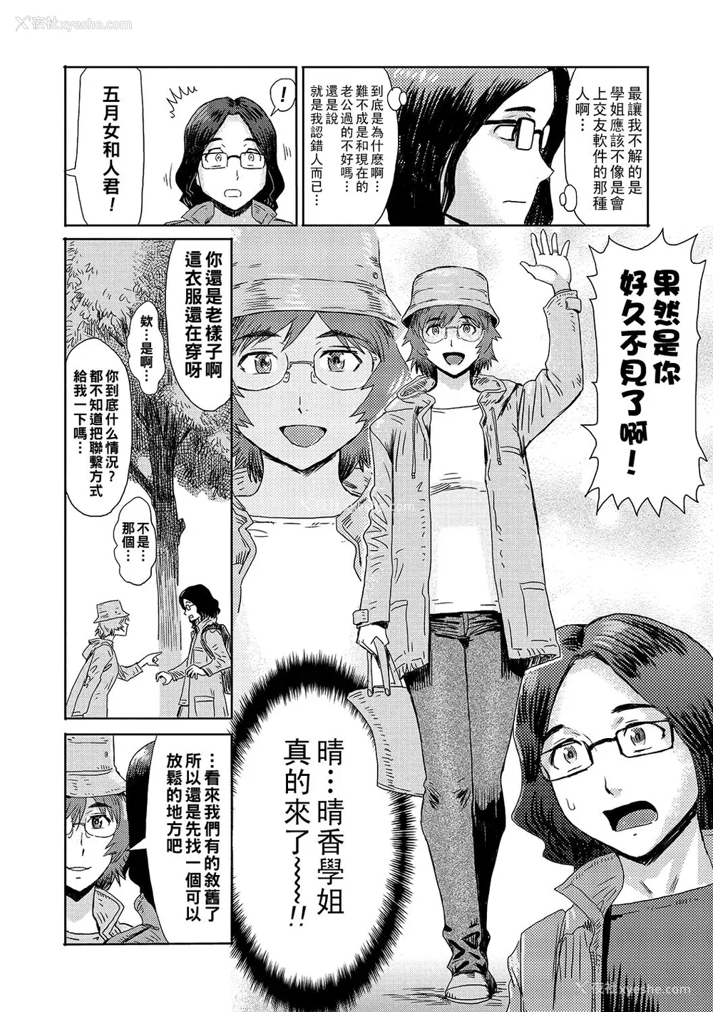 131P - [黒岩玛瑙] 熟妻下宿童贞喰い 【拼接版】