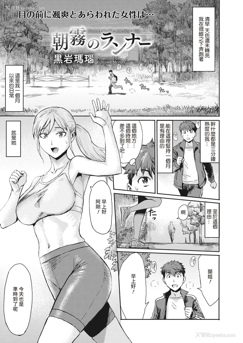 150P - [黒岩玛瑙] 熟妻下宿童贞喰い 【拼接版】