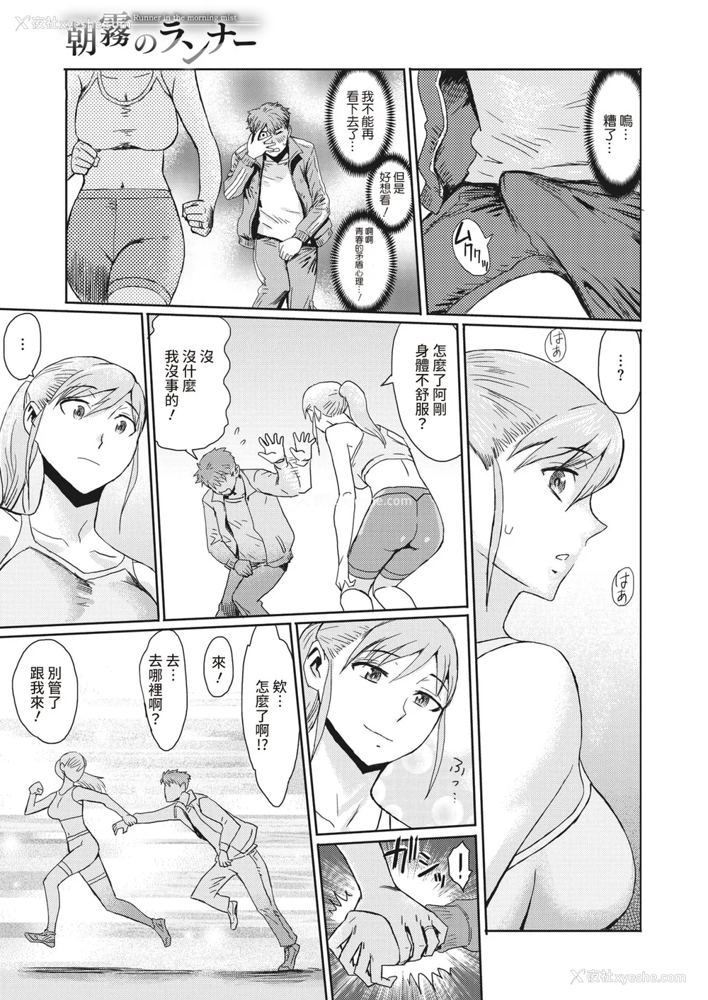 152P - [黒岩玛瑙] 熟妻下宿童贞喰い 【拼接版】
