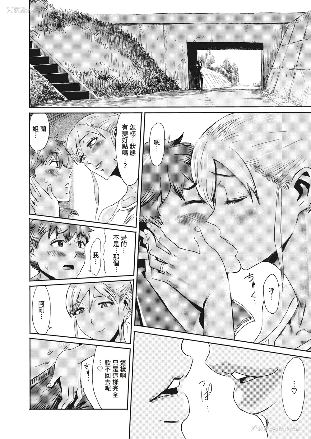 153P - [黒岩玛瑙] 熟妻下宿童贞喰い 【拼接版】