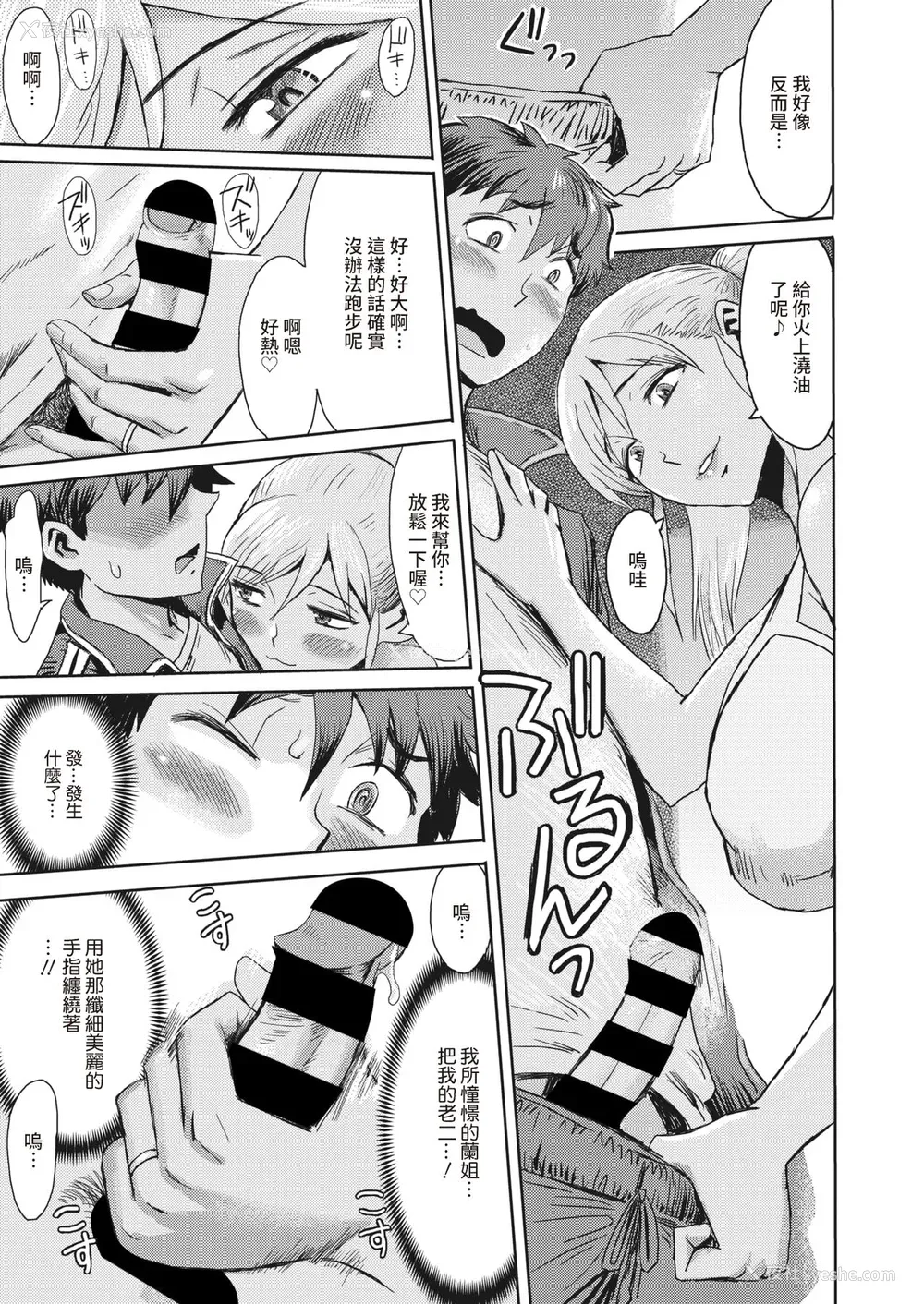 154P - [黒岩玛瑙] 熟妻下宿童贞喰い 【拼接版】
