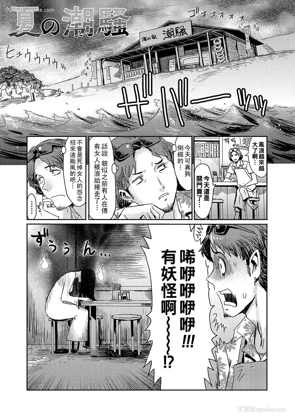 190P - [黒岩玛瑙] 熟妻下宿童贞喰い 【拼接版】