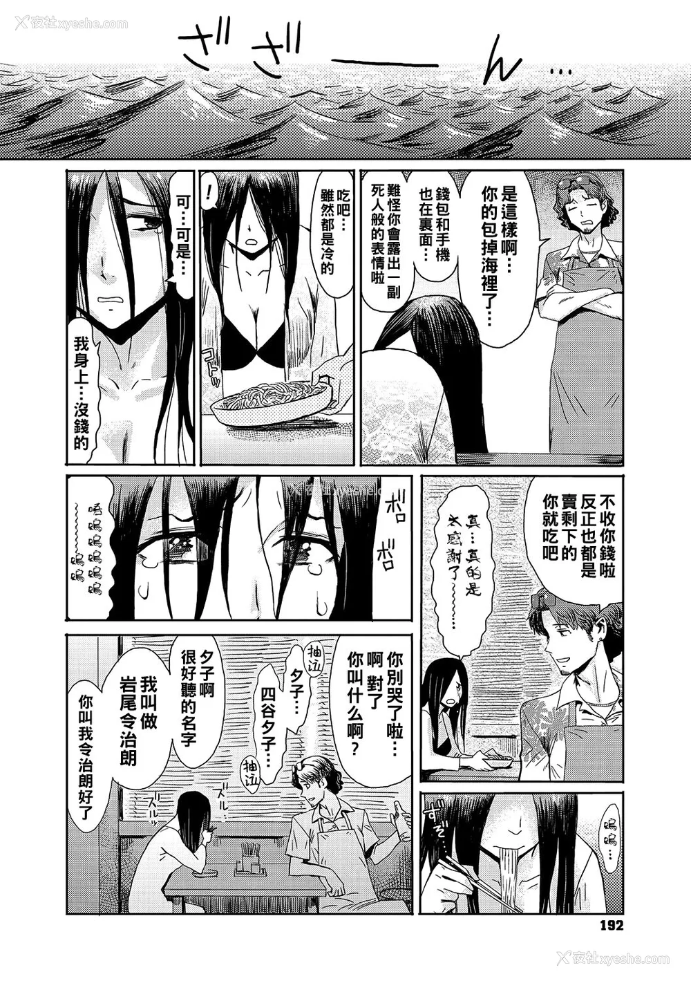 191P - [黒岩玛瑙] 熟妻下宿童贞喰い 【拼接版】