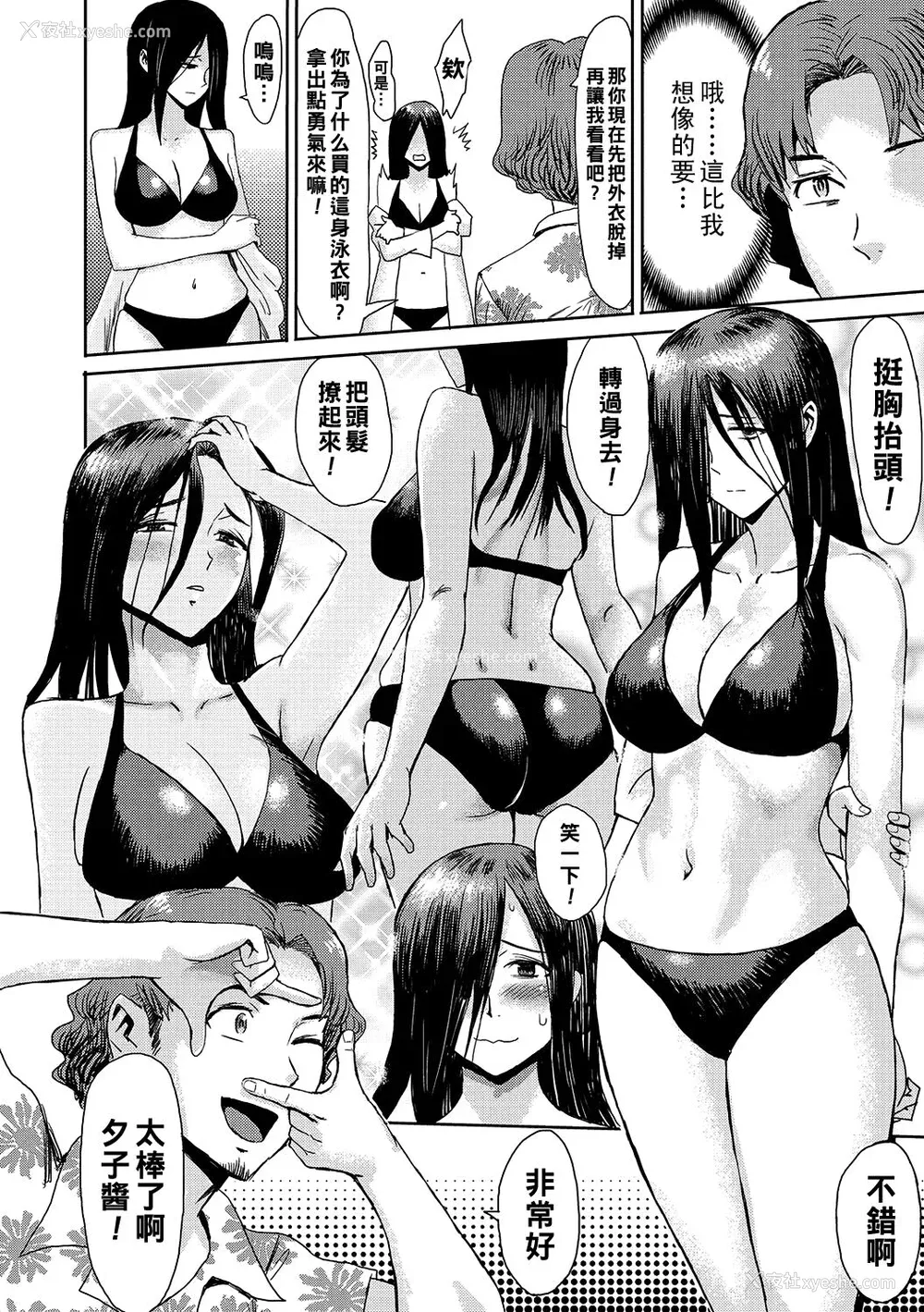 193P - [黒岩玛瑙] 熟妻下宿童贞喰い 【拼接版】
