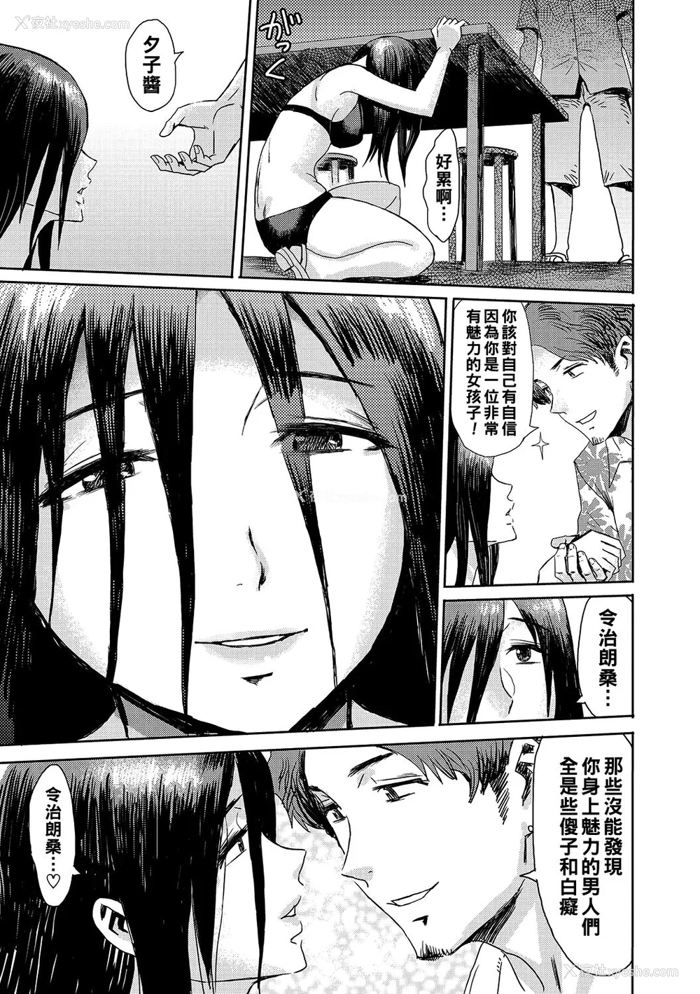 194P - [黒岩玛瑙] 熟妻下宿童贞喰い 【拼接版】