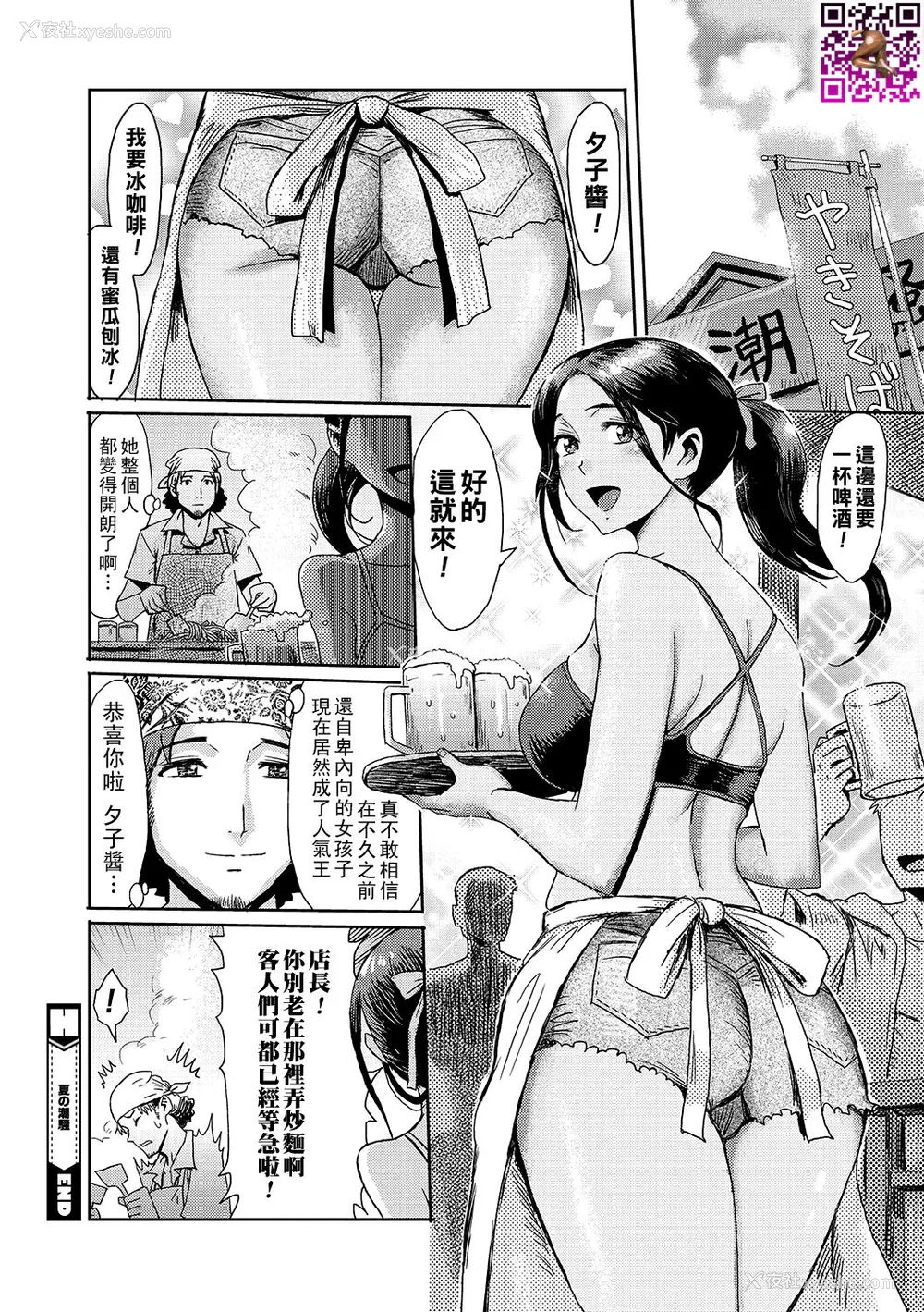 213P - [黒岩玛瑙] 熟妻下宿童贞喰い 【拼接版】