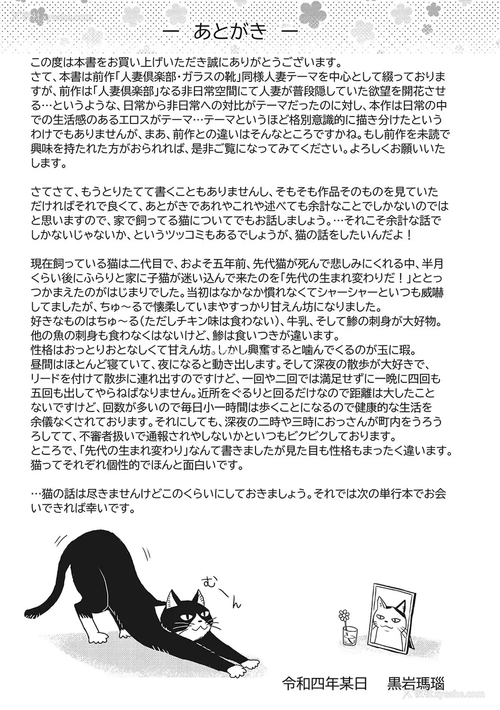 216P - [黒岩玛瑙] 熟妻下宿童贞喰い 【拼接版】